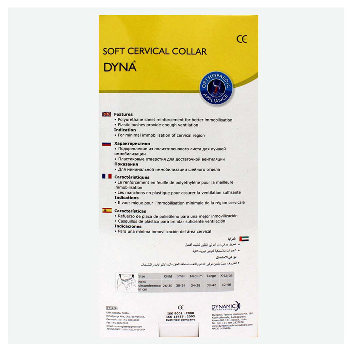 Dyna Soft Cervical Collar Medium, 1 Count, Pack of 1 Dyna Soft Cervical Collar Medium, 1 Count, Pack of 1