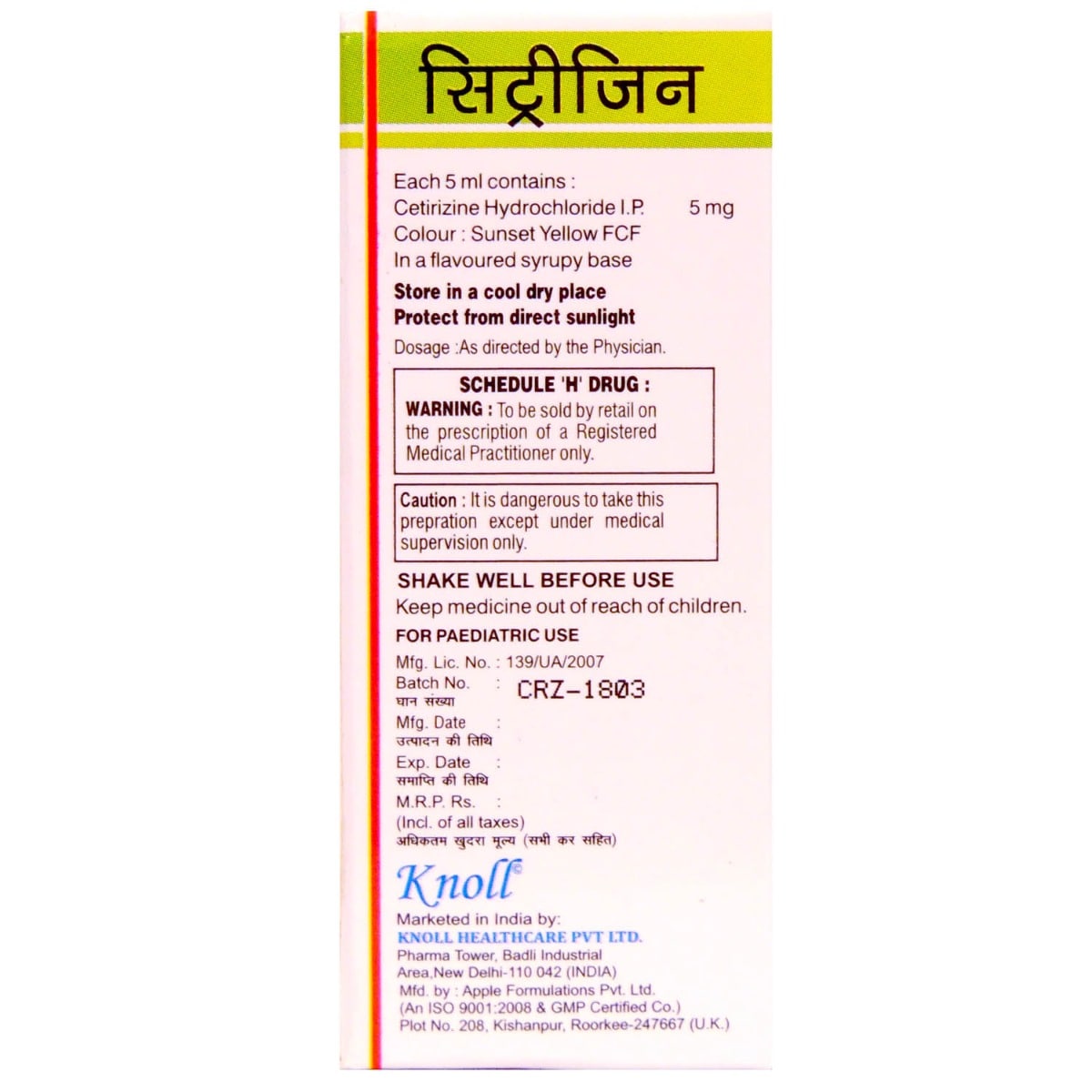 Cetrizine Syrup 30 ml, Pack of 1 SYRUP Cetrizine Syrup 30 ml, Pack of 1 SYRUP