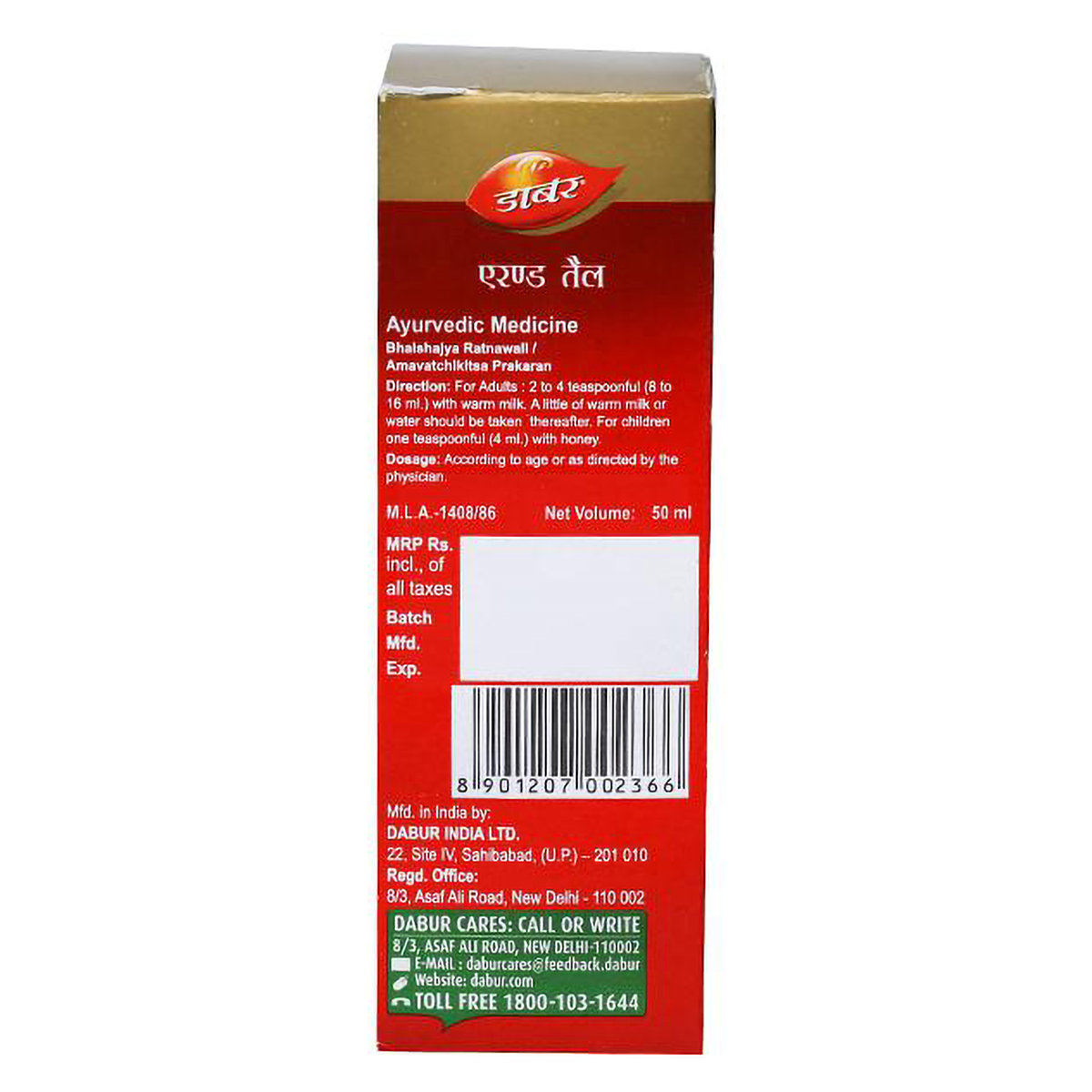 Dabur Erand Tail, 50 ml, Pack of 1 Dabur Erand Tail, 50 ml, Pack of 1