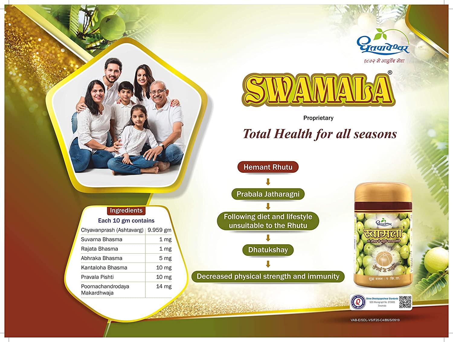 Dhootapapeshwar Swamala, 500 gm, Pack of 1 Dhootapapeshwar Swamala, 500 gm, Pack of 1