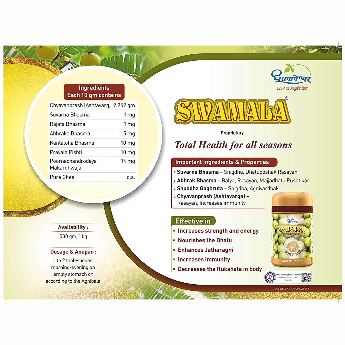 Dhootapapeshwar Swamala, 1 Kg, Pack of 1 Dhootapapeshwar Swamala, 1 Kg, Pack of 1