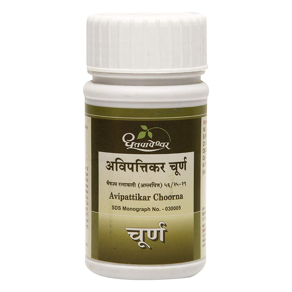 Dhootapapeshwar Avipattikar Choorna, 60 gm, Pack of 1 Dhootapapeshwar Avipattikar Choorna, 60 gm, Pack of 1