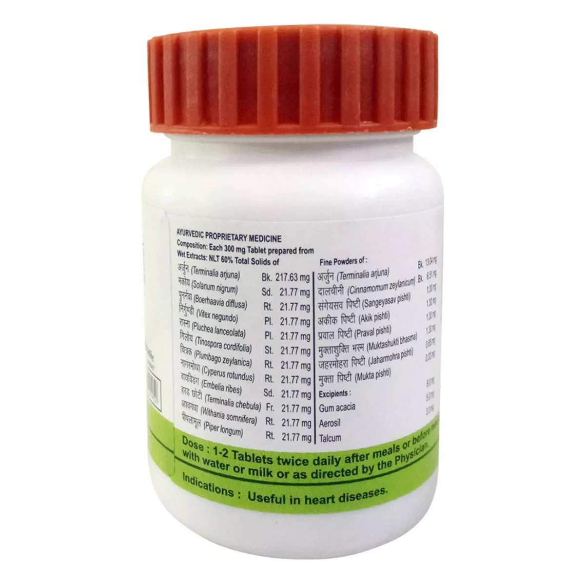 Patanjali Divya Hridyamrit Vati Extra Power, 120 Tablets, Pack of 1 Patanjali Divya Hridyamrit Vati Extra Power, 120 Tablets, Pack of 1