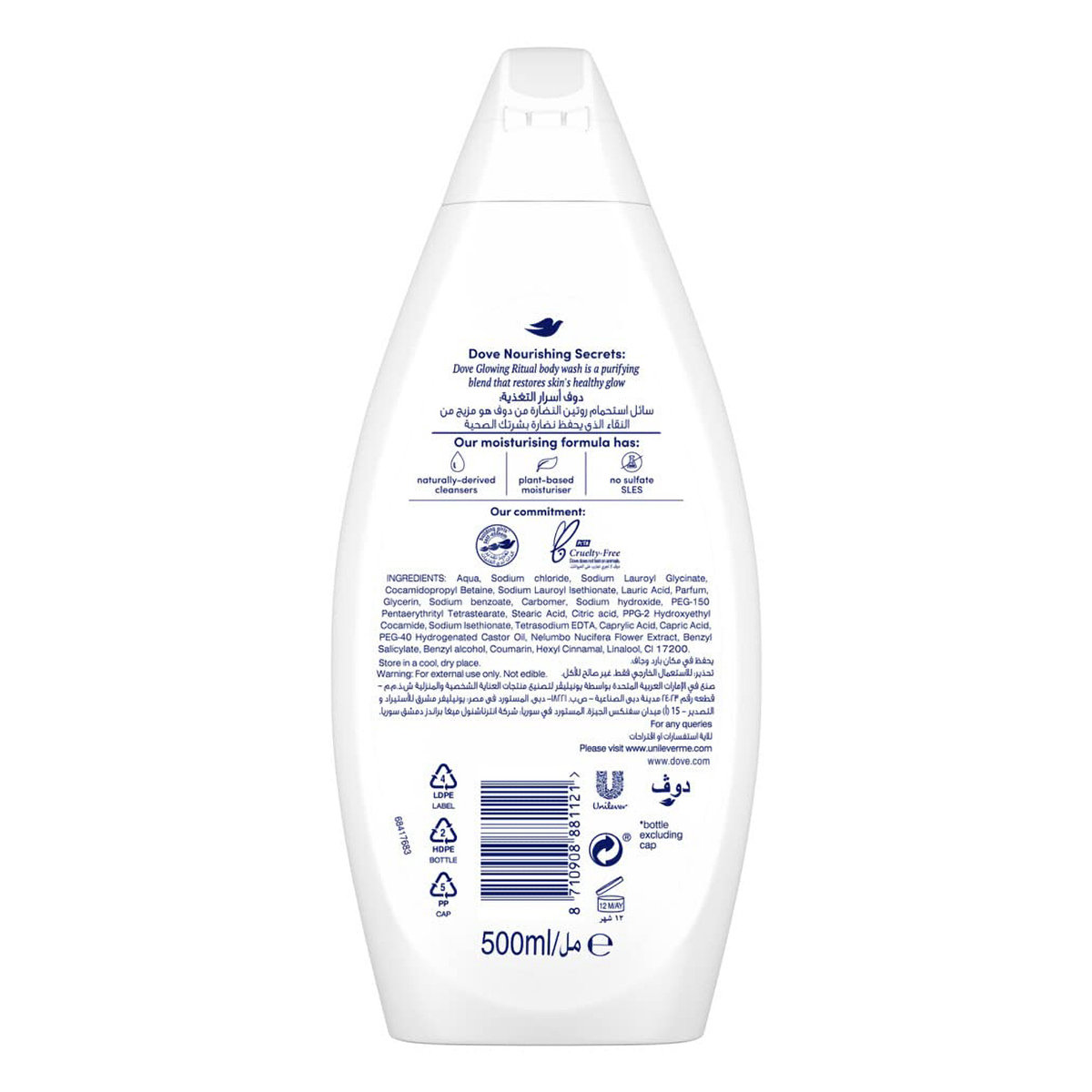 Dove Glowing Ritual Body Wash 500 ml | Lotus Flower Extract & Rice Water | Cleanses Skin | For Glowing Skin | Microbiome Gentle Tcehnology, Pack of 1 Dove Glowing Ritual Body Wash 500 ml | Lotus Flower Extract & Rice Water | Cleanses Skin | For Glowing Skin | Microbiome Gentle Tcehnology, Pack of 1