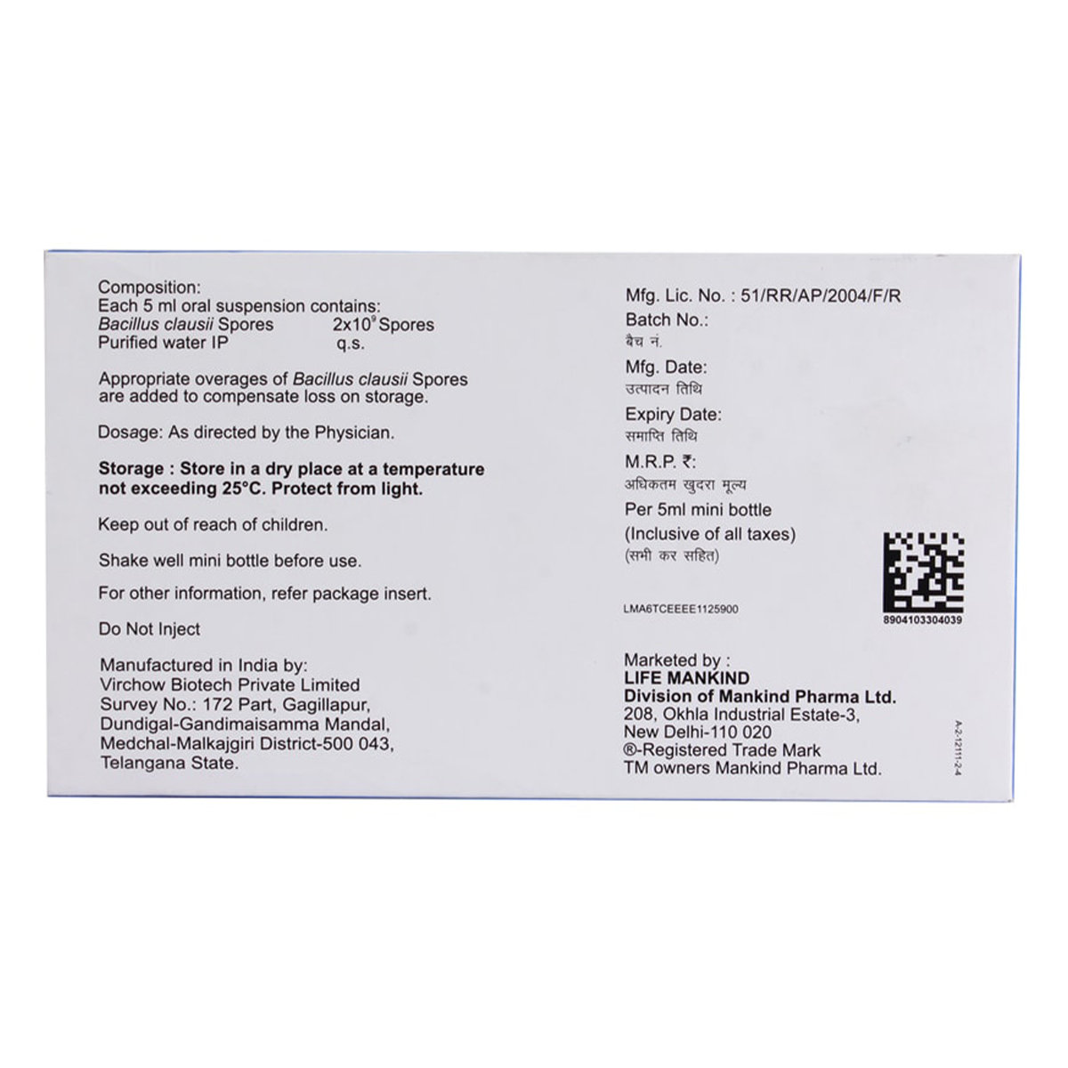 Entromax Suspension 5 ml, Pack of 1 Suspension Entromax Suspension 5 ml, Pack of 1 Suspension