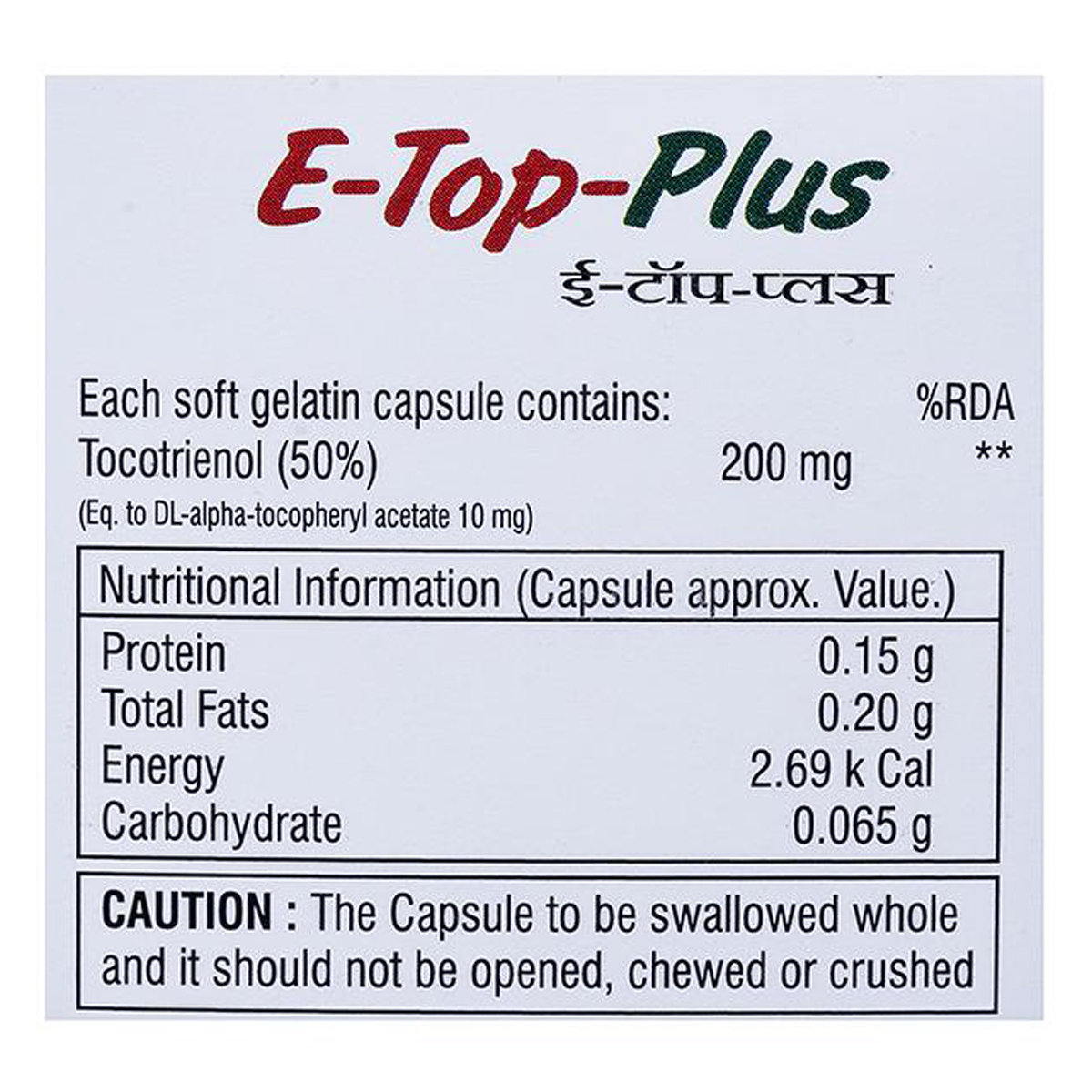 Etop Plus Capsule 10's, Pack of 10 CAPSULES Etop Plus Capsule 10's, Pack of 10 CAPSULES