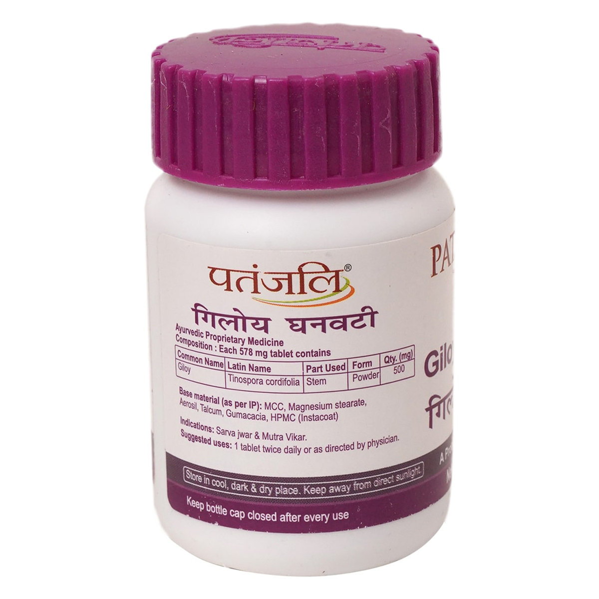 Patanjali Giloy Ghanvati, 60 Tablets, Pack of 1 Patanjali Giloy Ghanvati, 60 Tablets, Pack of 1