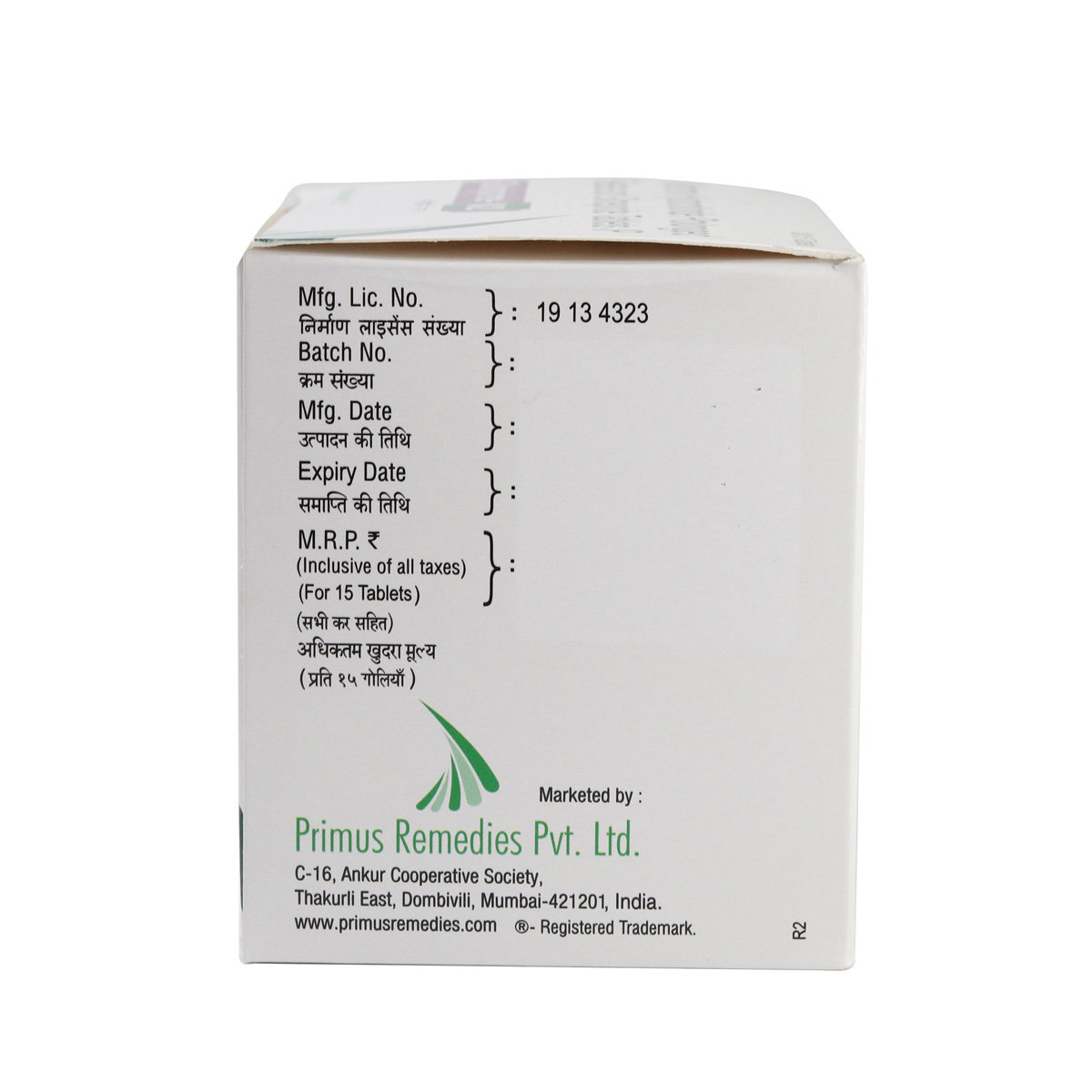 Glimiprime-M2 Tablet 15's, Pack of 15 TabletS Glimiprime-M2 Tablet 15's, Pack of 15 TabletS