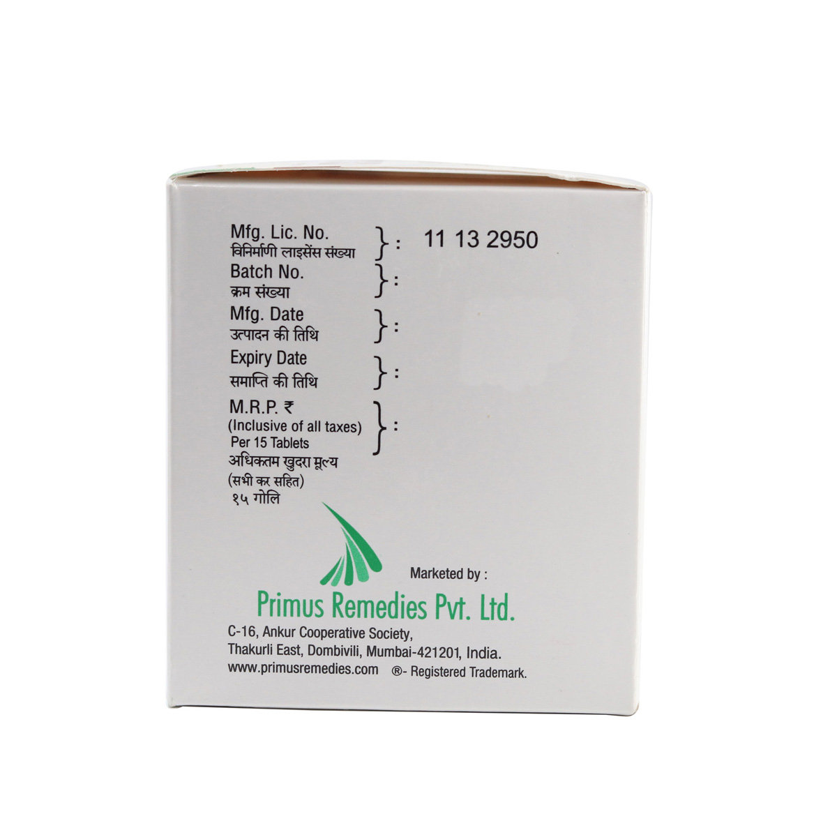 Glimiprime-M3 Forte Tablet 15's, Pack of 15 TABLETS Glimiprime-M3 Forte Tablet 15's, Pack of 15 TABLETS