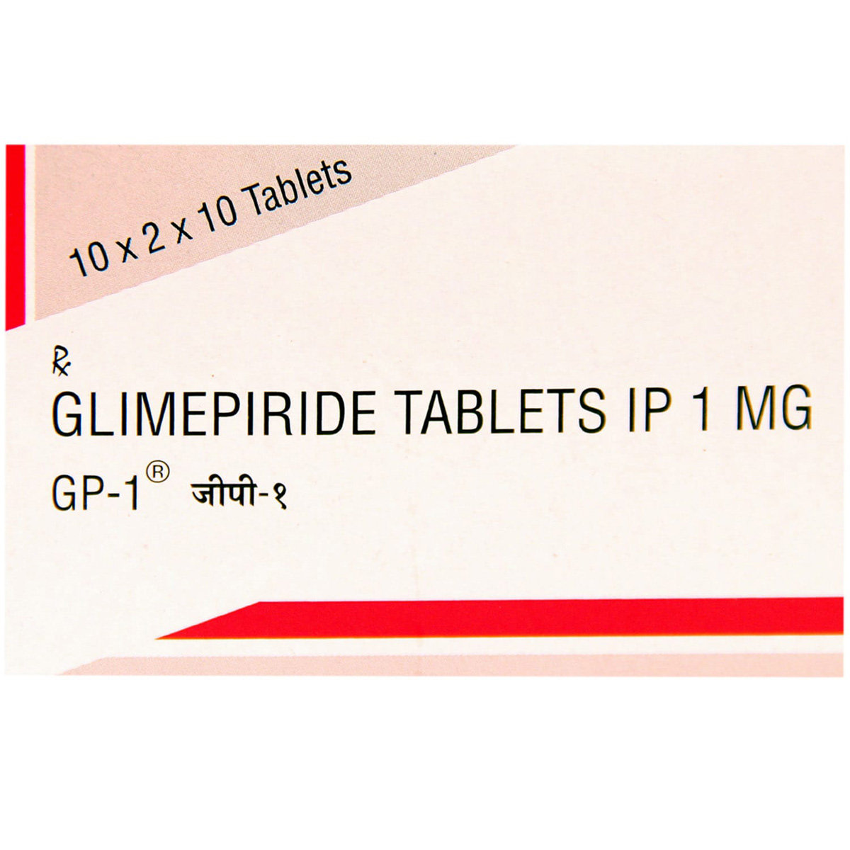 Gp-1 Tablet 10's, Pack of 10 TABLETS Gp-1 Tablet 10's, Pack of 10 TABLETS