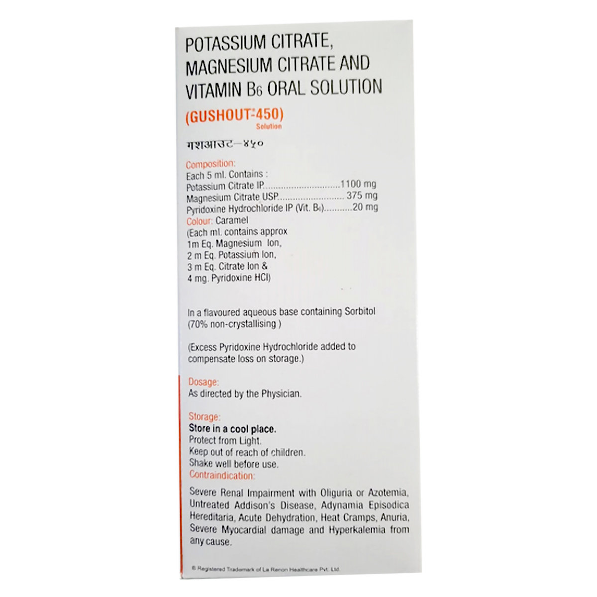 Gushout Oral Solution 450 ml, Pack of 1 ORAL SOLUTION Gushout Oral Solution 450 ml, Pack of 1 ORAL SOLUTION