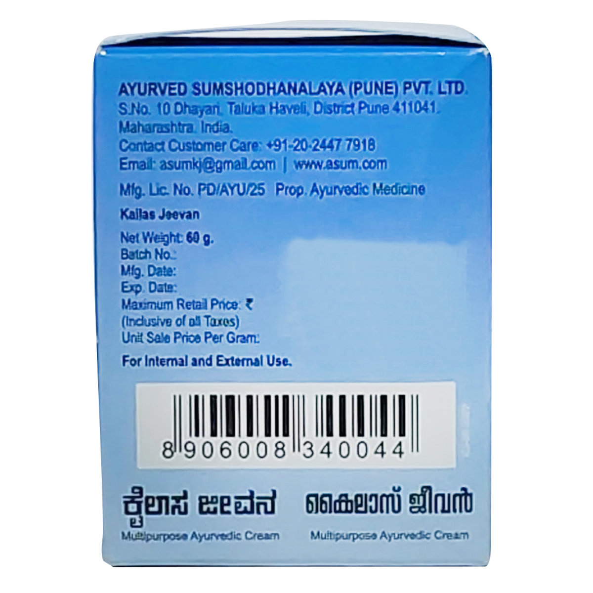 Kailas Jeevan Multipurpose Ayurvedic Cream, 60 gm, Pack of 1 Kailas Jeevan Multipurpose Ayurvedic Cream, 60 gm, Pack of 1