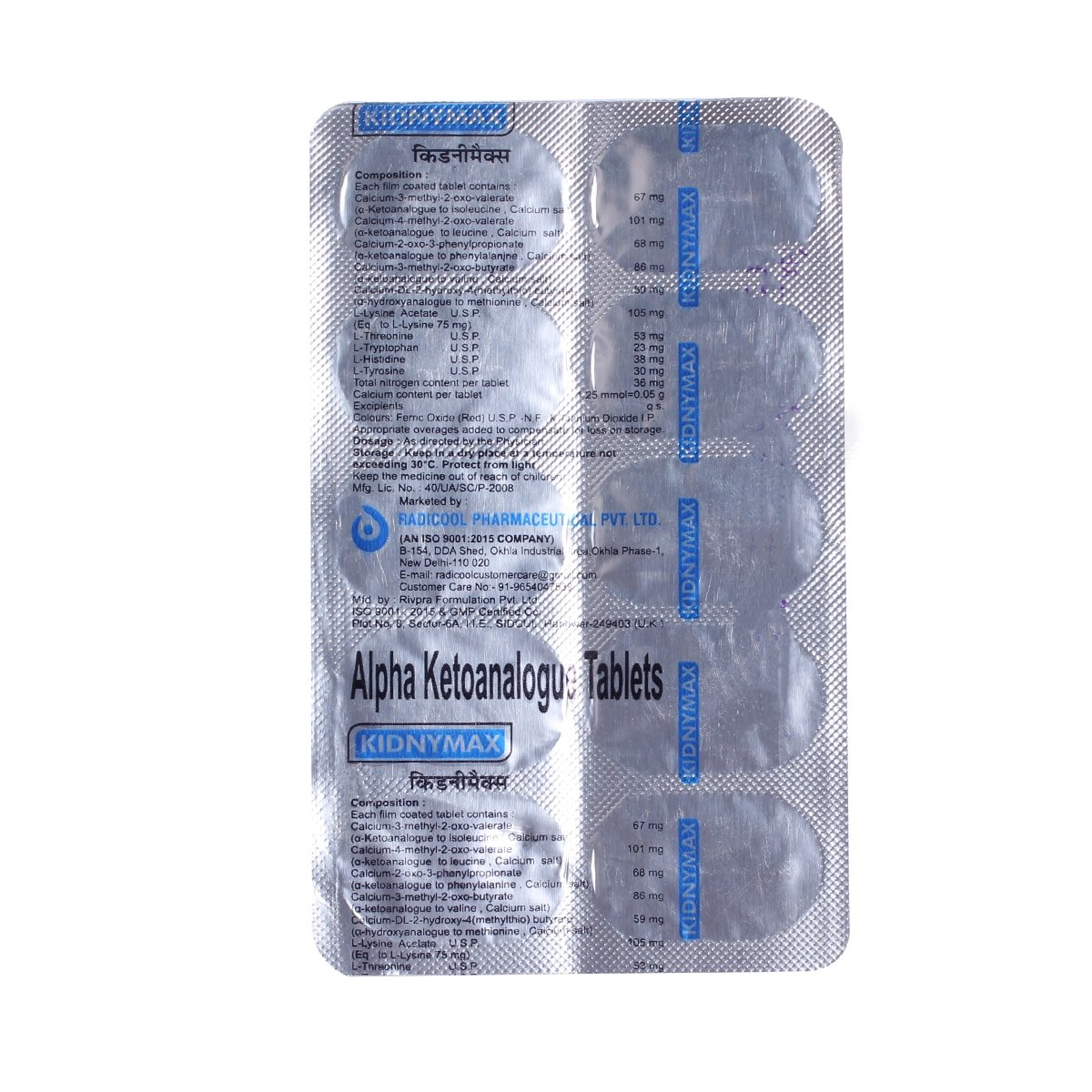 Kidnymax Tablet 10's, Pack of 10 TABLETS Kidnymax Tablet 10's, Pack of 10 TABLETS