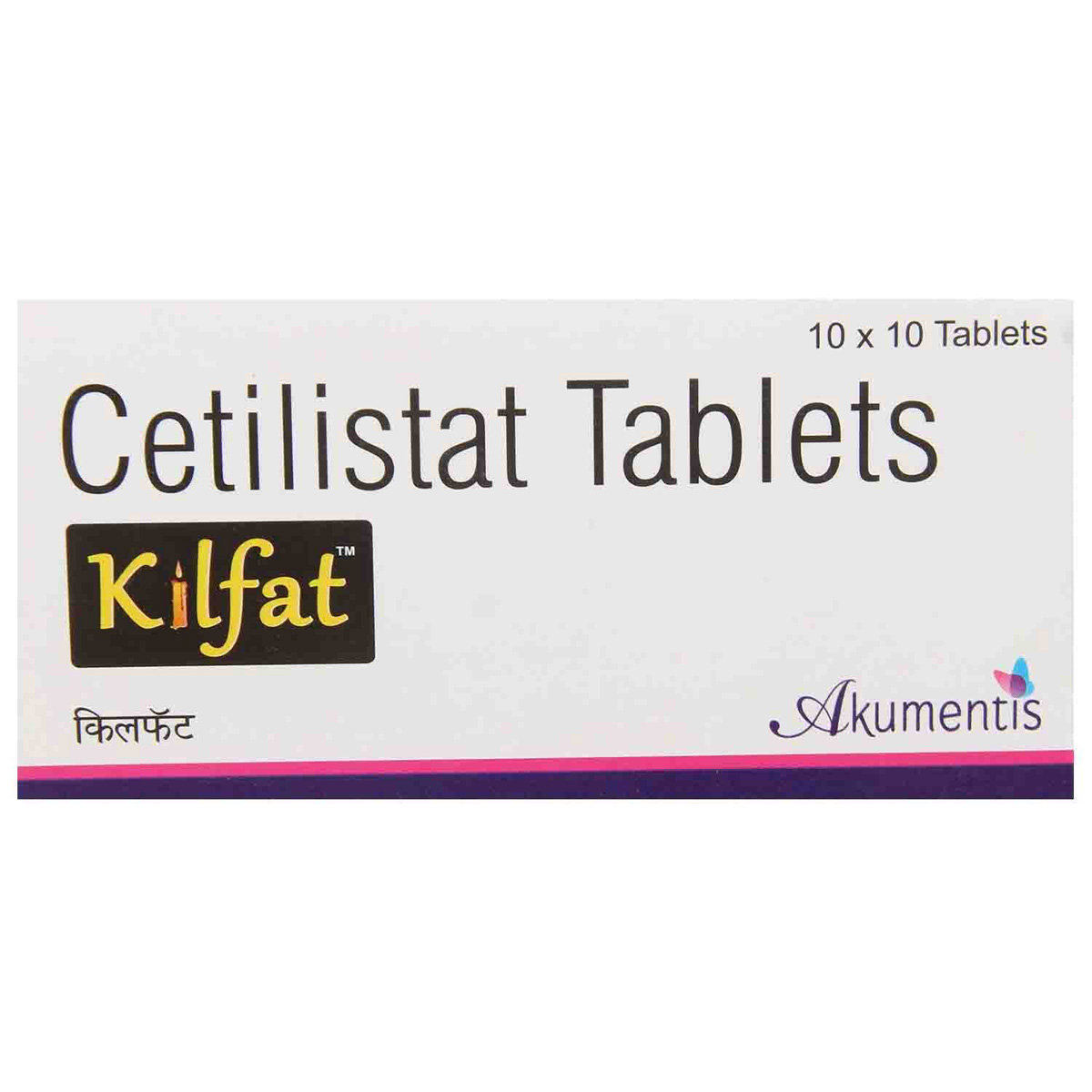 Kilfat Tablet 10's, Pack of 10 CAPSULES Kilfat Tablet 10's, Pack of 10 CAPSULES