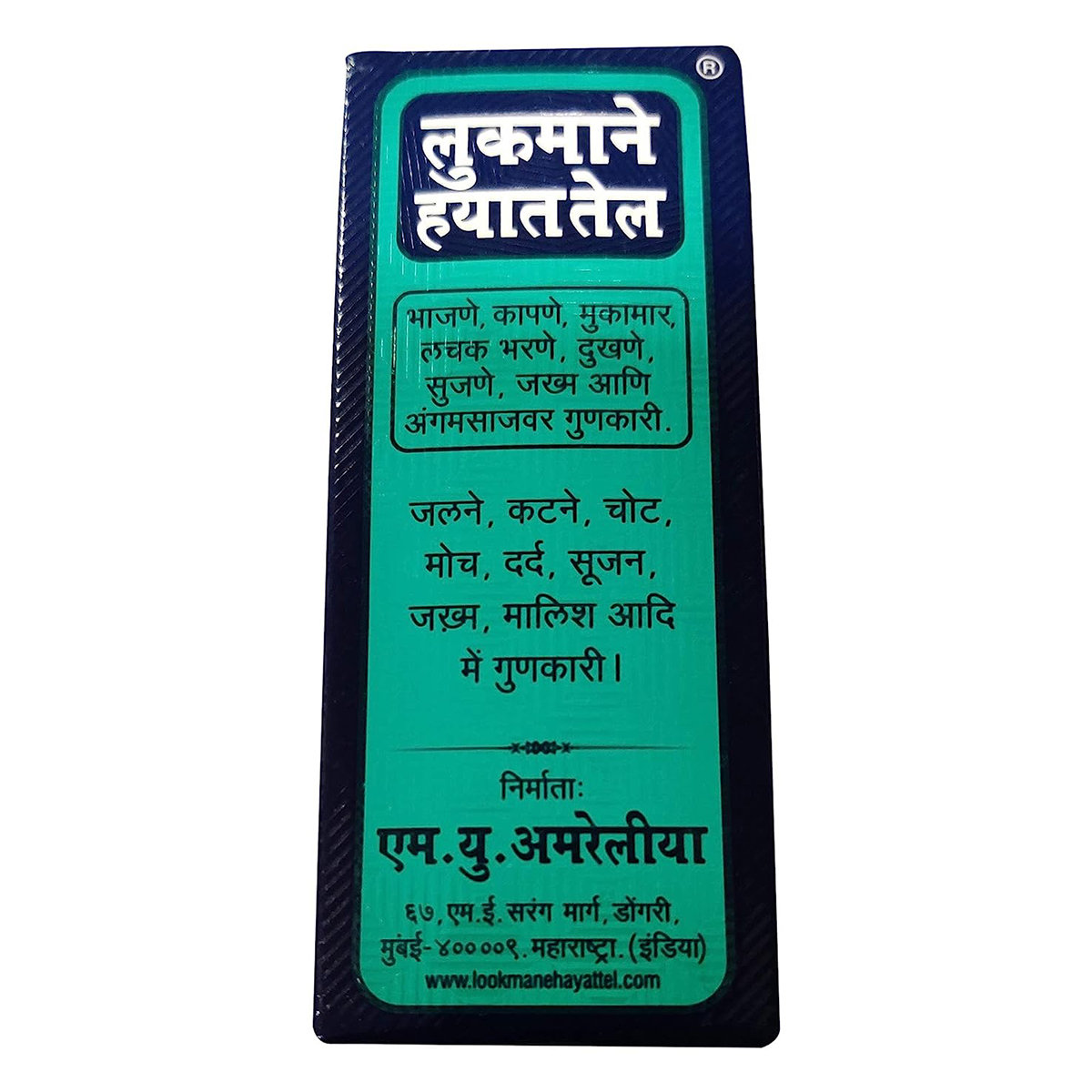 Lookman-E-Hayat Tel, 100 ml, Pack of 1 Lookman-E-Hayat Tel, 100 ml, Pack of 1