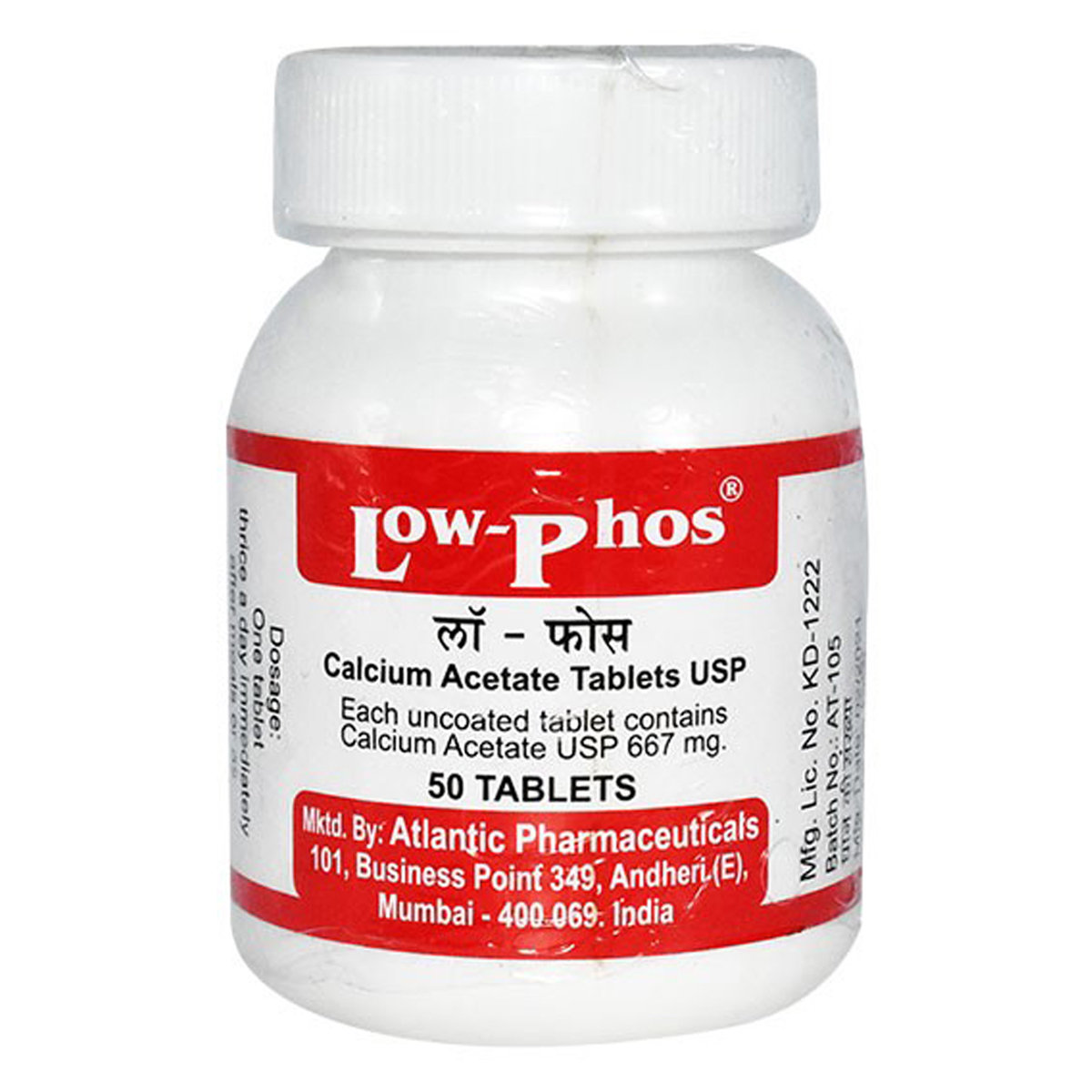 Low Phos 667 mg Tablet 50's, Pack of 1 Tablet Low Phos 667 mg Tablet 50's, Pack of 1 Tablet