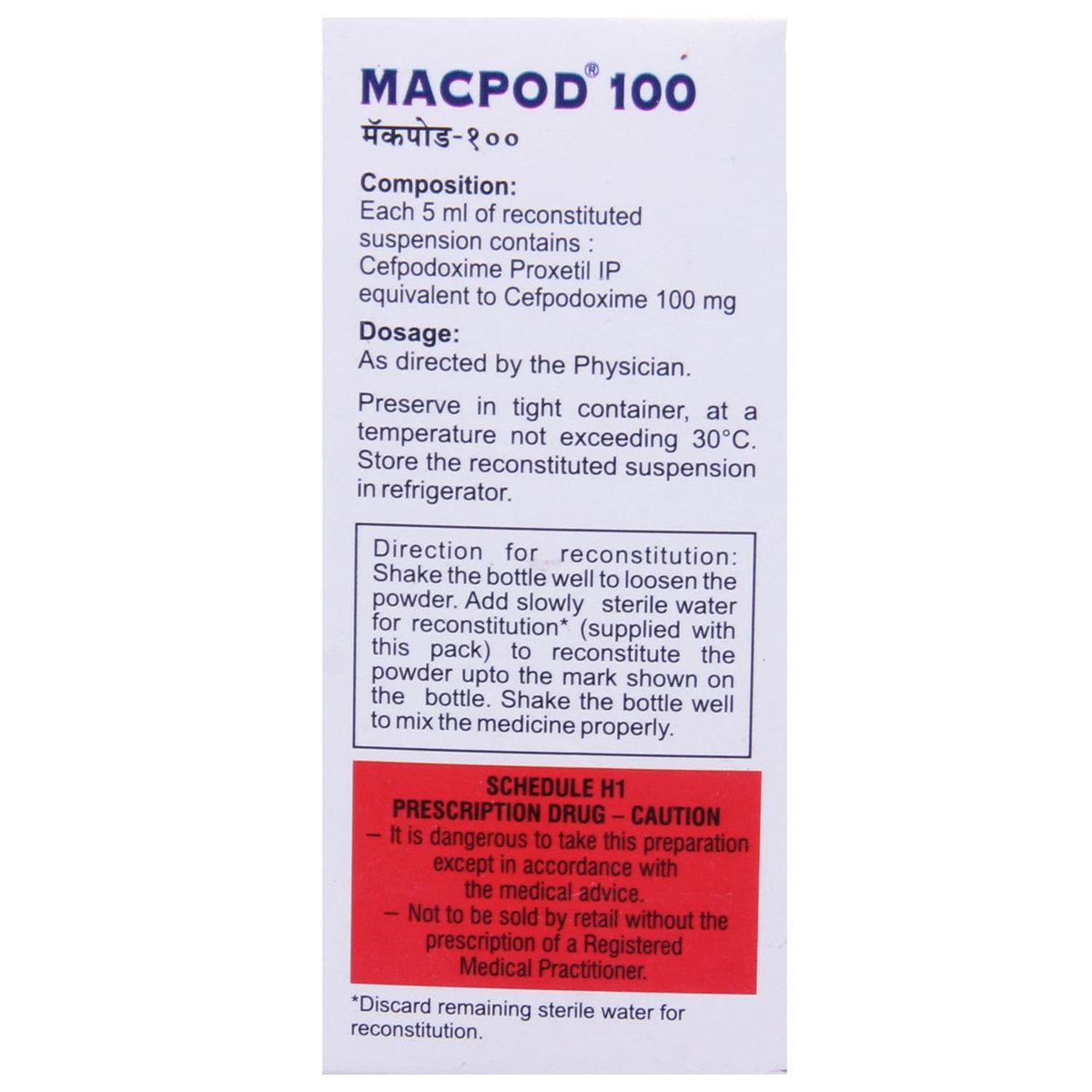 Macpod 100 Powder For Oral Suspension 30 ml, Pack of 1 LIQUID Macpod 100 Powder For Oral Suspension 30 ml, Pack of 1 LIQUID