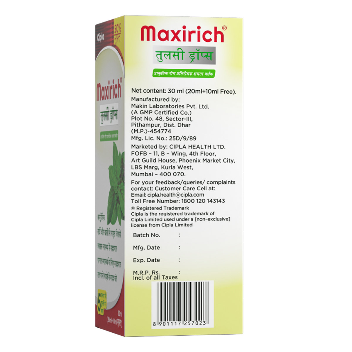 Maxirich Tulsi Drops, 30 ml, Pack of 1 Maxirich Tulsi Drops, 30 ml, Pack of 1