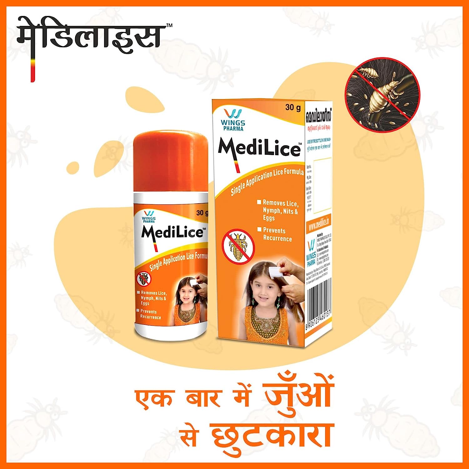 Medilice Lotion, 30 gm, Pack of 1 Medilice Lotion, 30 gm, Pack of 1