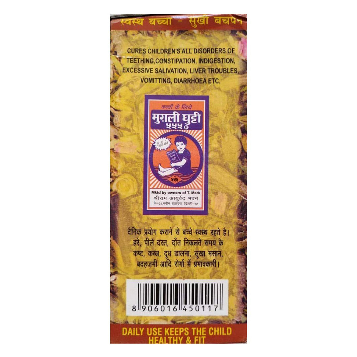 Mugli Ghutti 555, 100 ml, Pack of 1 Mugli Ghutti 555, 100 ml, Pack of 1