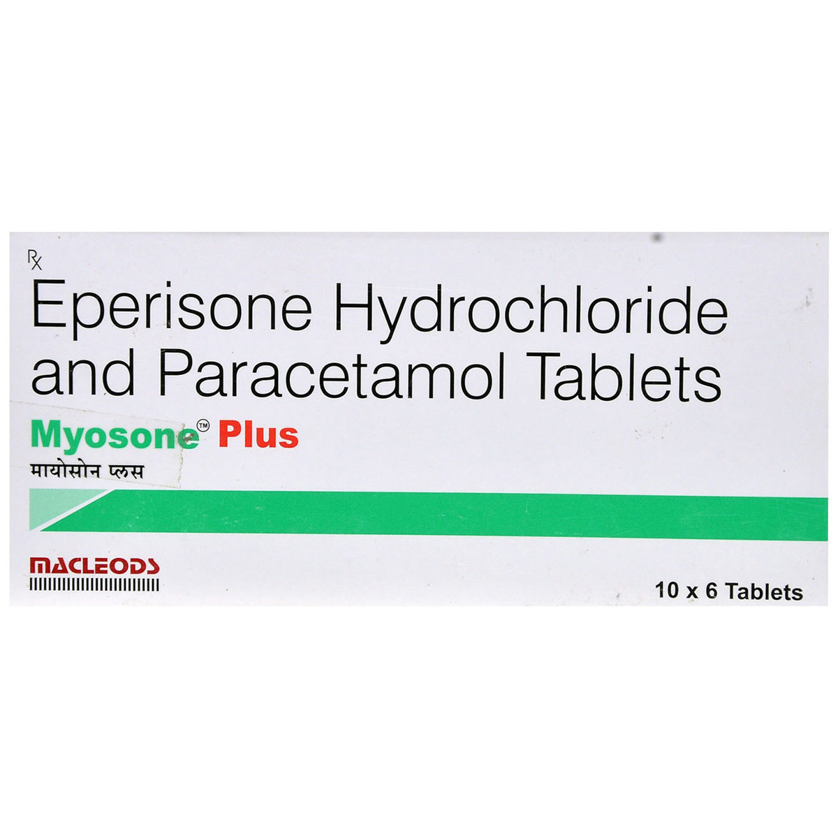 Myosone Plus Tablet 6's, Pack of 6 TABLETS Myosone Plus Tablet 6's, Pack of 6 TABLETS