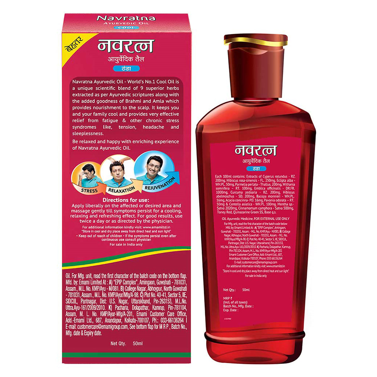 Navratna Almond Ayurvedic Cool Hair Oil, 50 ml, Pack of 1 Navratna Almond Ayurvedic Cool Hair Oil, 50 ml, Pack of 1