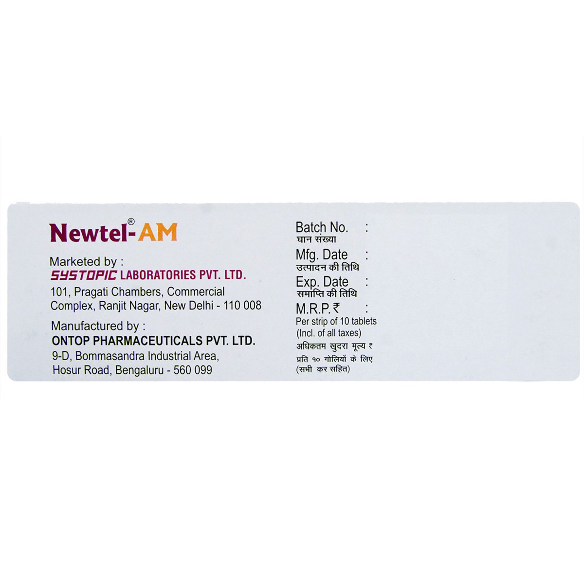 Newtel AM Tablet 10's, Pack of 10 Newtel AM Tablet 10's, Pack of 10