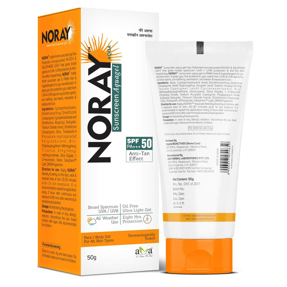 Noray Spf 50 Sunscreen Aquagel 50 gm, Pack of 1 Noray Spf 50 Sunscreen Aquagel 50 gm, Pack of 1