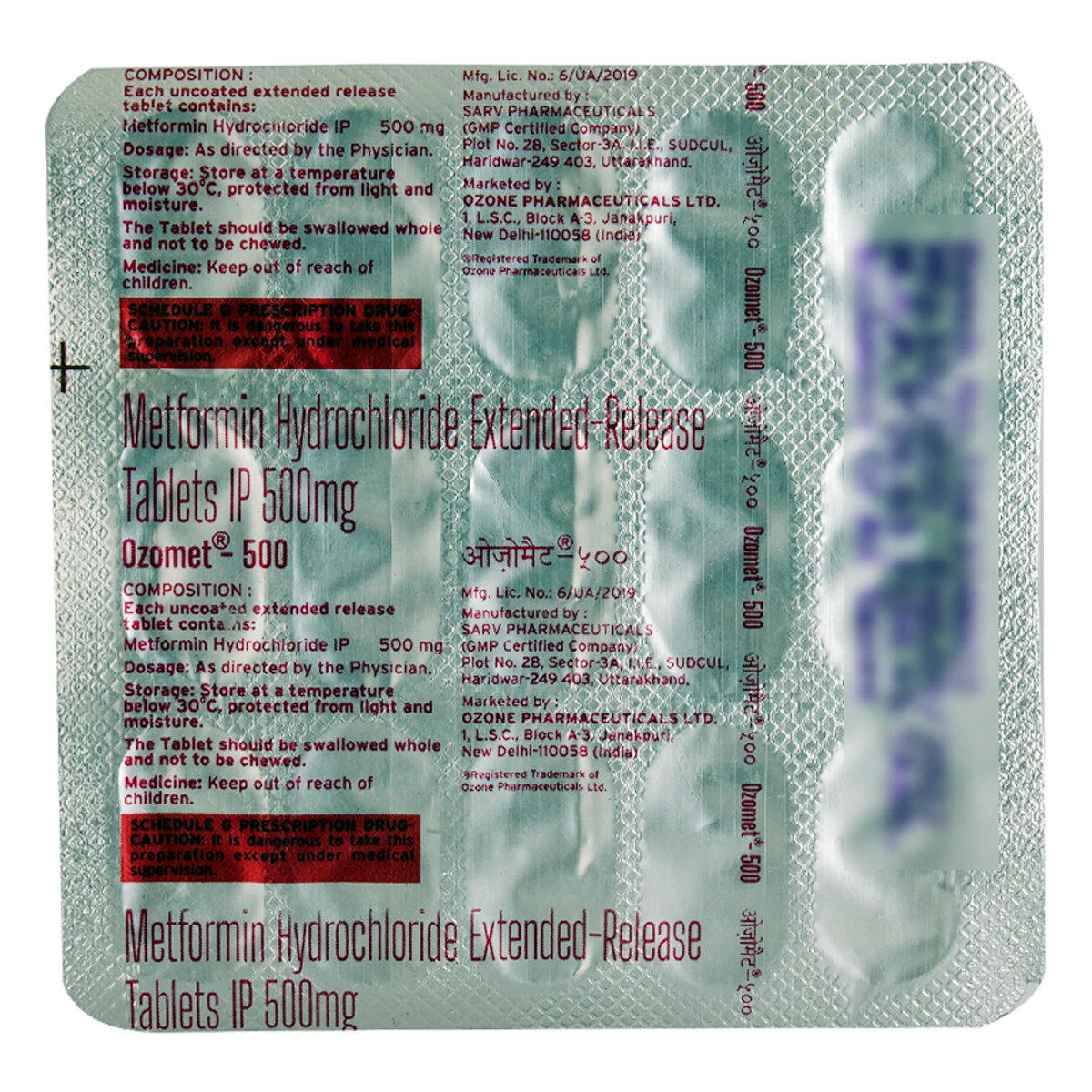 Ozomet-500 Tablet 15's, Pack of 15 TabletS Ozomet-500 Tablet 15's, Pack of 15 TabletS