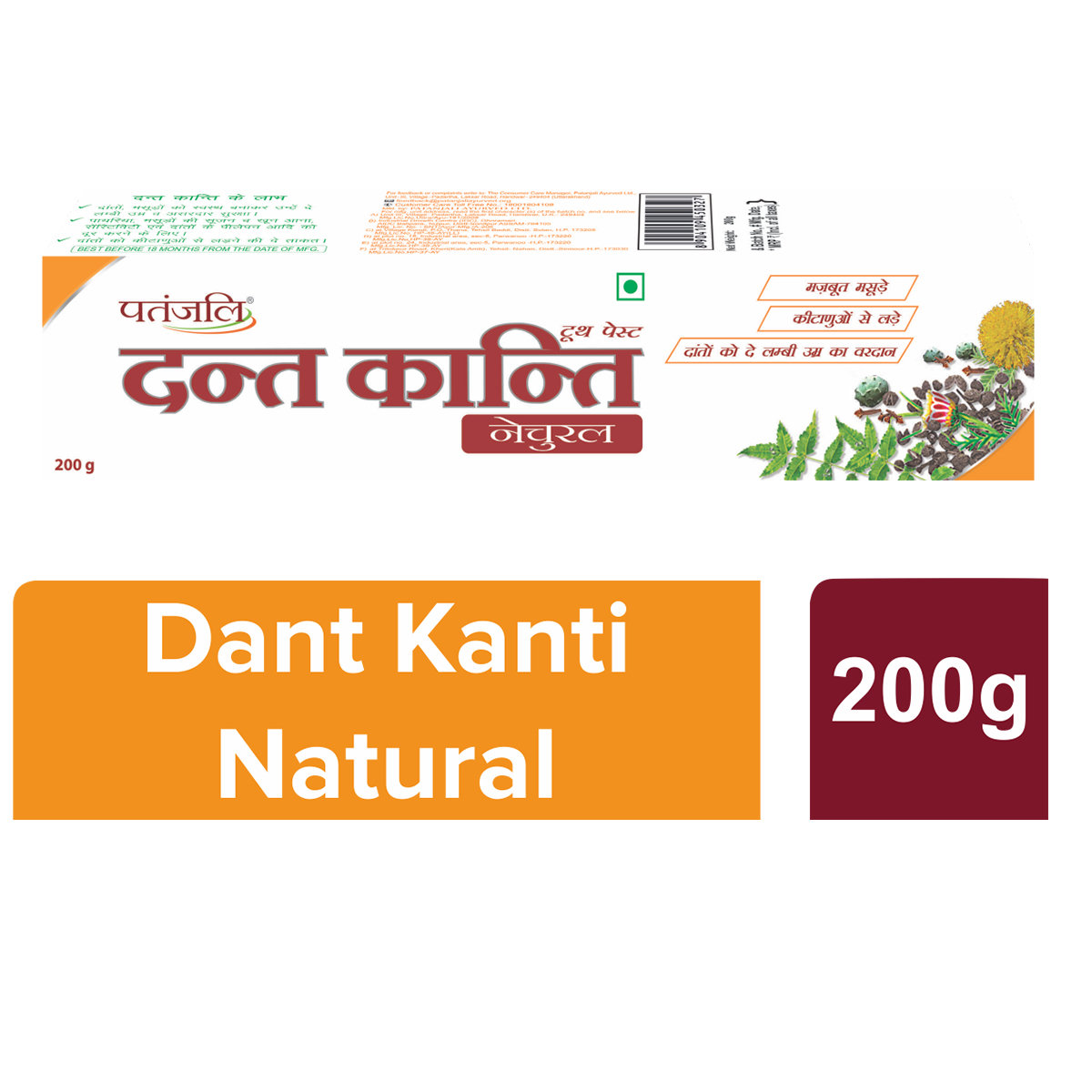 Patanjali Dant Kanti Natural Toothpaste, 200 gm, Pack of 1 Patanjali Dant Kanti Natural Toothpaste, 200 gm, Pack of 1
