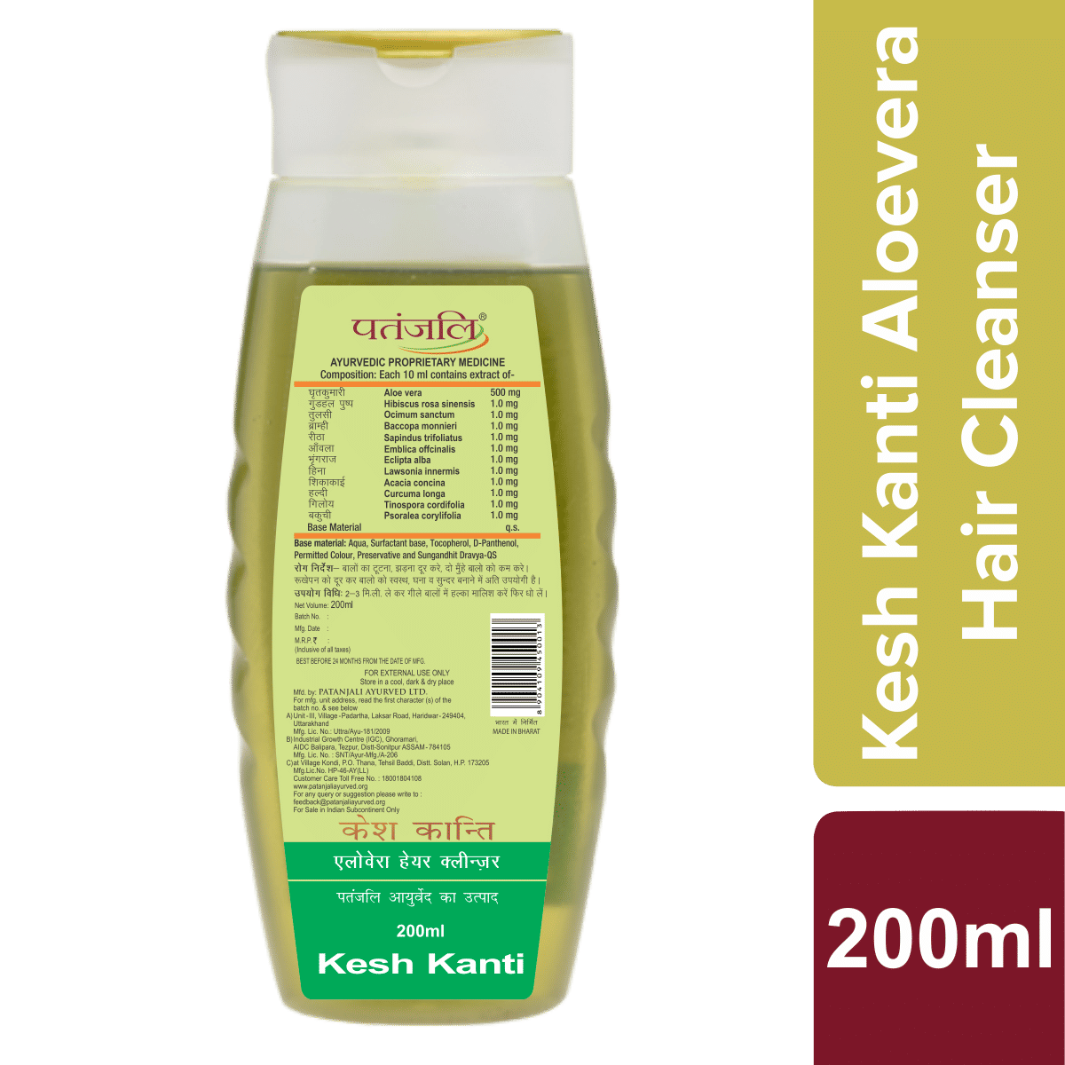 Patanjali Kesh Kanti Aloe Vera Hair Cleanser, 200 ml, Pack of 1 Patanjali Kesh Kanti Aloe Vera Hair Cleanser, 200 ml, Pack of 1