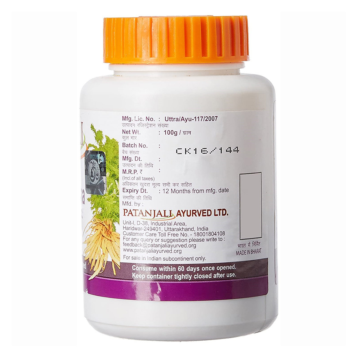 Patanjali Shatavar Churna, 100 gm, Pack of 1 Patanjali Shatavar Churna, 100 gm, Pack of 1