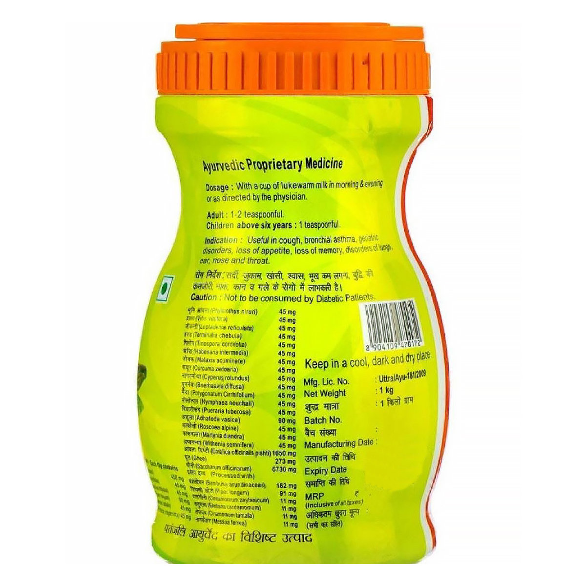 Patanjali Chyawanprash, 1 kg, Pack of 1 Patanjali Chyawanprash, 1 kg, Pack of 1