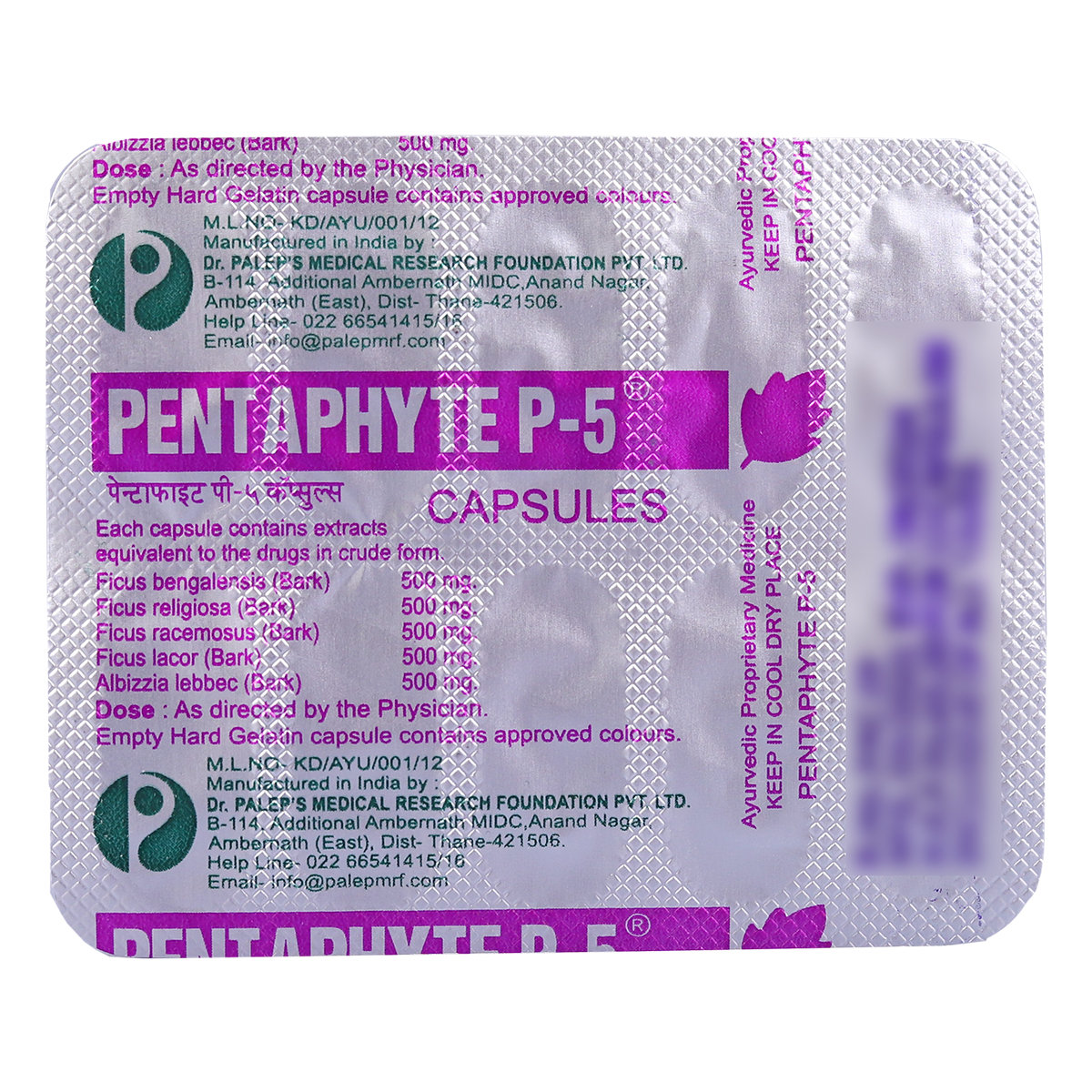 Pentaphyte P-5 Cap, Pack of 10 Pentaphyte P-5 Cap, Pack of 10
