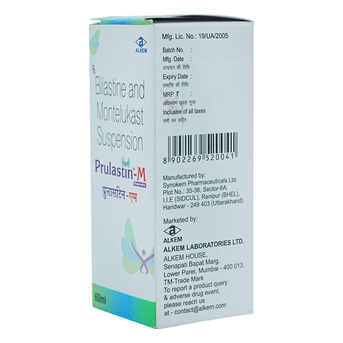 Prulastin-M Oral Suspension 60 ml, Pack of 1 Suspension Prulastin-M Oral Suspension 60 ml, Pack of 1 Suspension