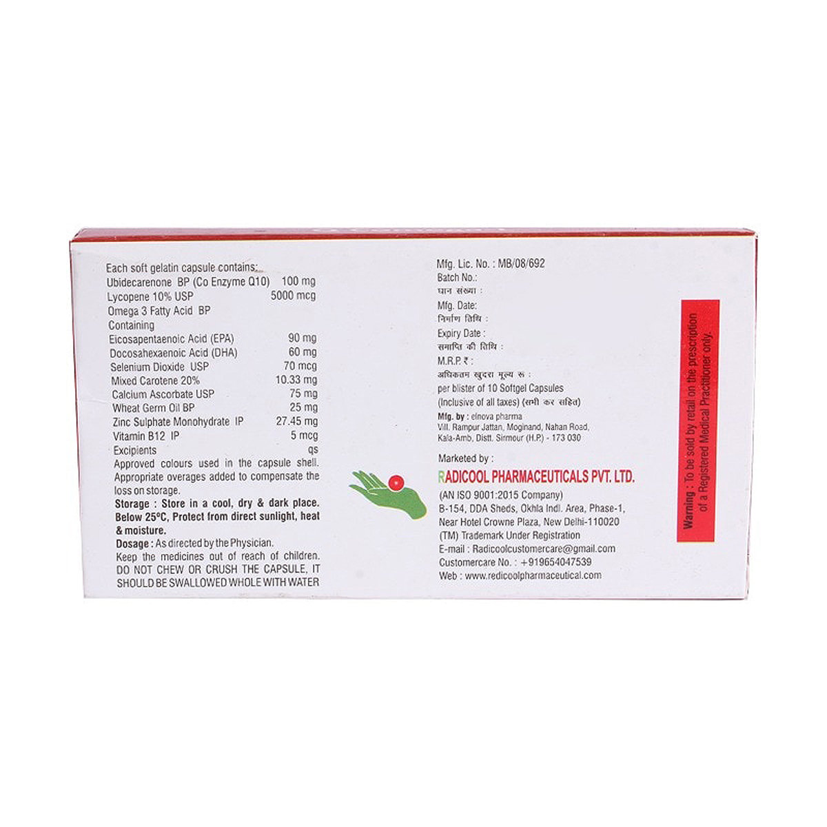 Q Comega L Capsule 10's, Pack of 10 Q Comega L Capsule 10's, Pack of 10