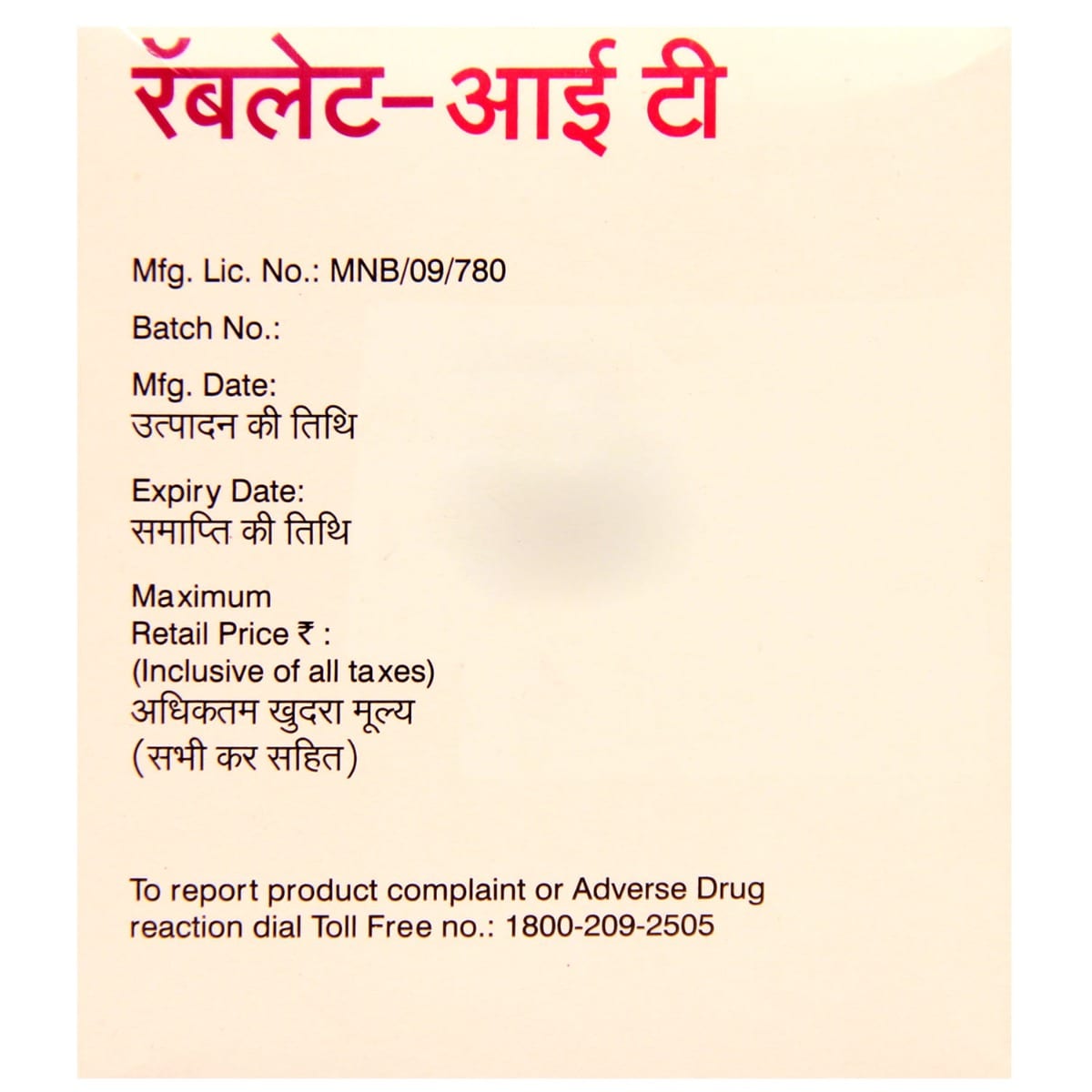 Rablet IT Capsule 10's, Pack of 10 Rablet IT Capsule 10's, Pack of 10