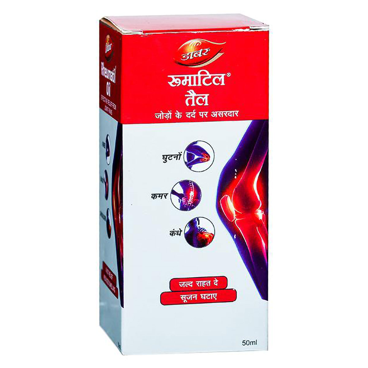Dabur Rheumatil Oil, 50 ml, Pack of 1 Dabur Rheumatil Oil, 50 ml, Pack of 1