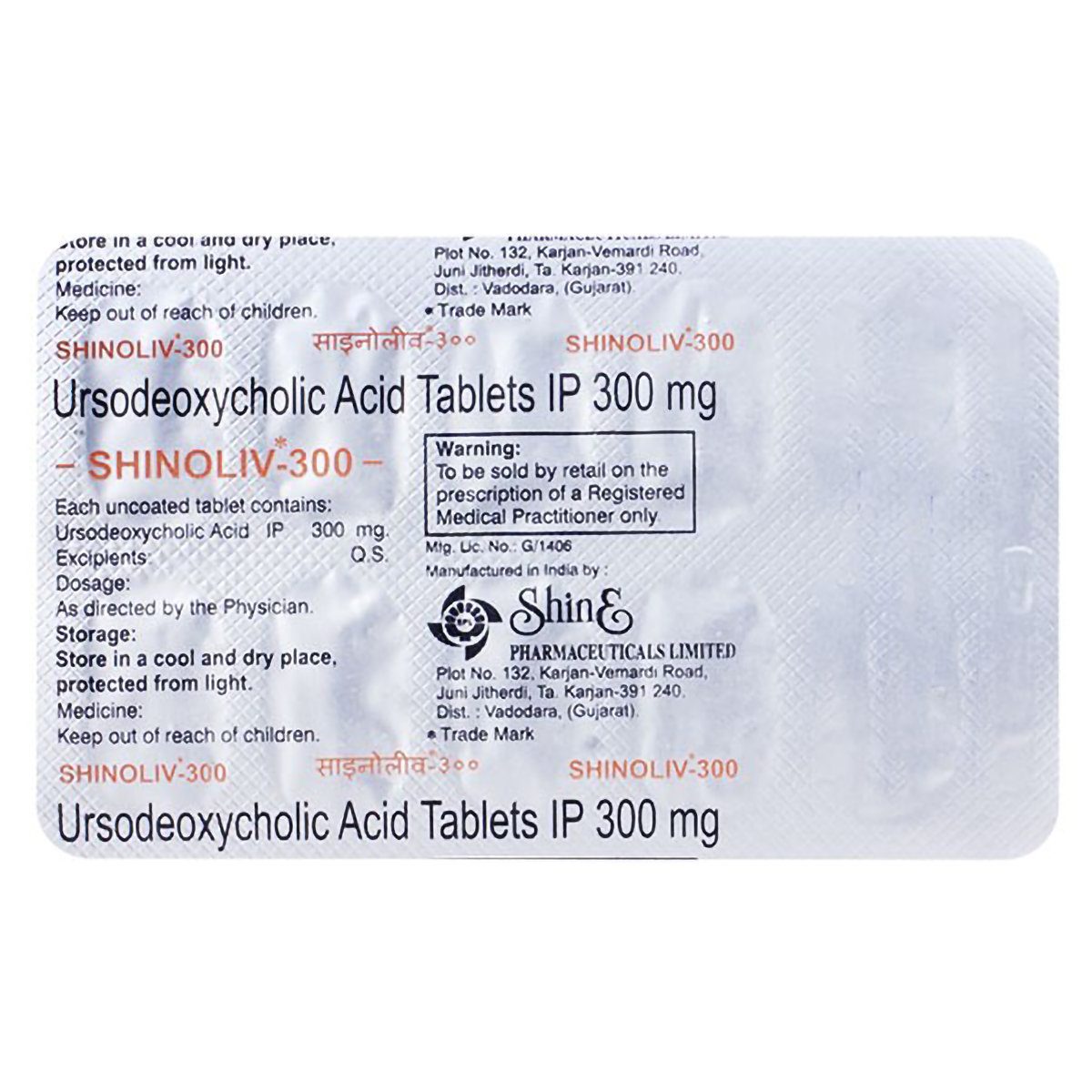 Shinoliv-300 Tablet 10's, Pack of 10 TabletS Shinoliv-300 Tablet 10's, Pack of 10 TabletS