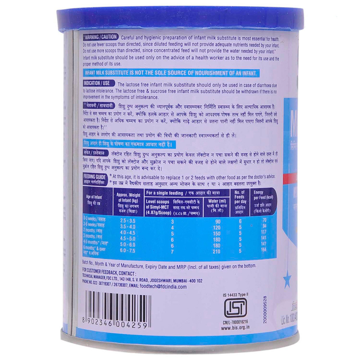 Simyl MCT Powder 200 gm, Pack of 1 Simyl MCT Powder 200 gm, Pack of 1