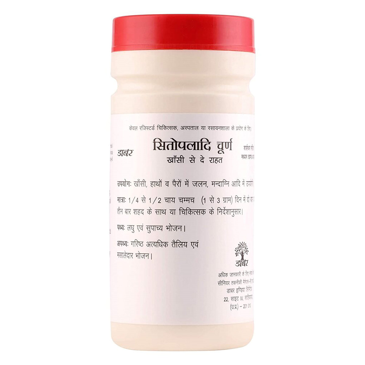 Dabur Sitopaladi Churna, 60 gm, Pack of 1 Dabur Sitopaladi Churna, 60 gm, Pack of 1