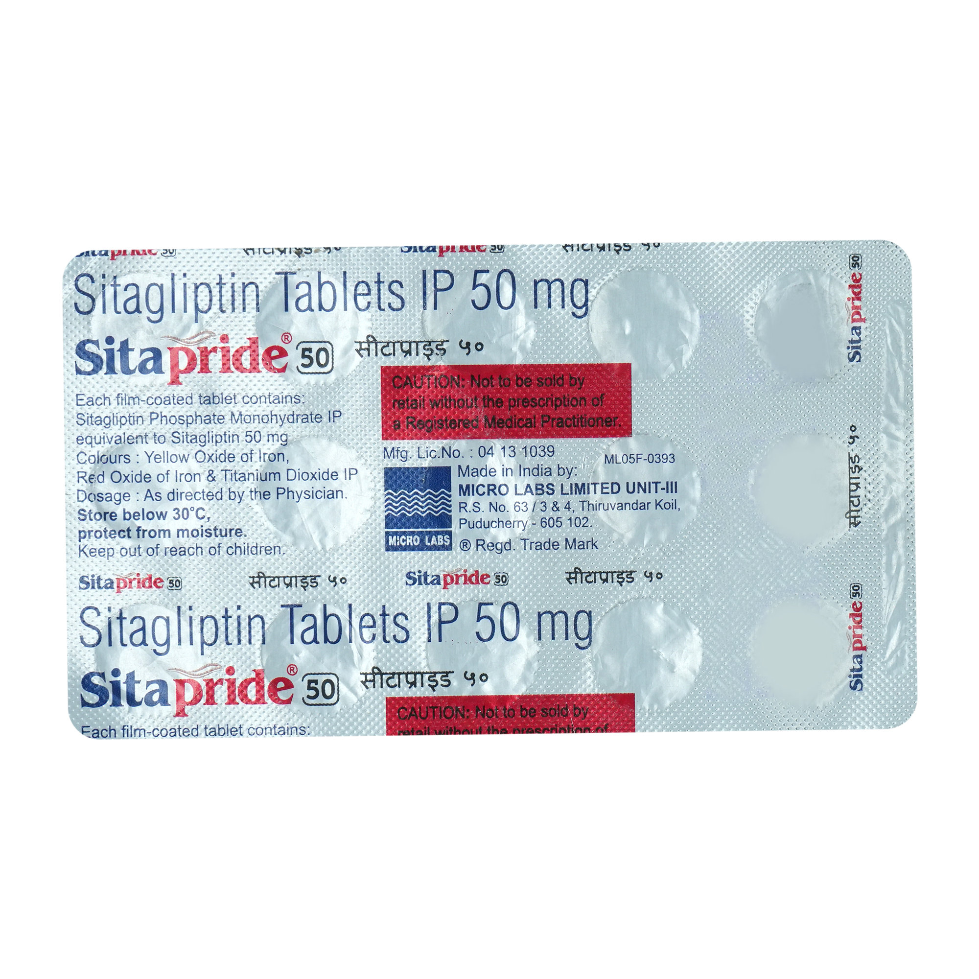 Sitapride 50 Tablet 15's, Pack of 15 TabletS Sitapride 50 Tablet 15's, Pack of 15 TabletS