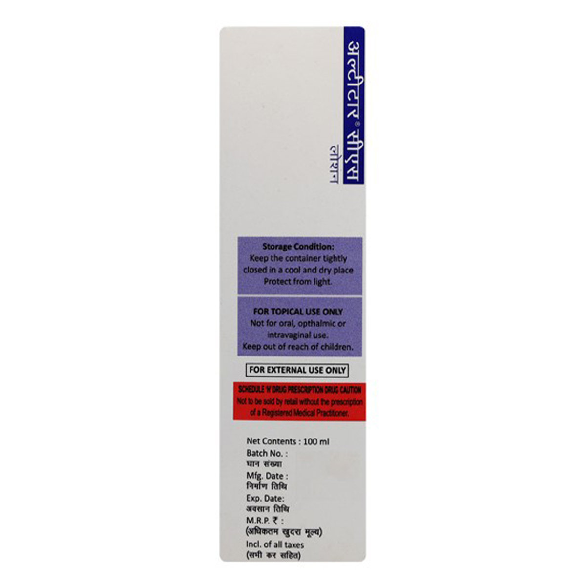 Ultitar CS Lotion 100 ml, Pack of 1 LOTION Ultitar CS Lotion 100 ml, Pack of 1 LOTION