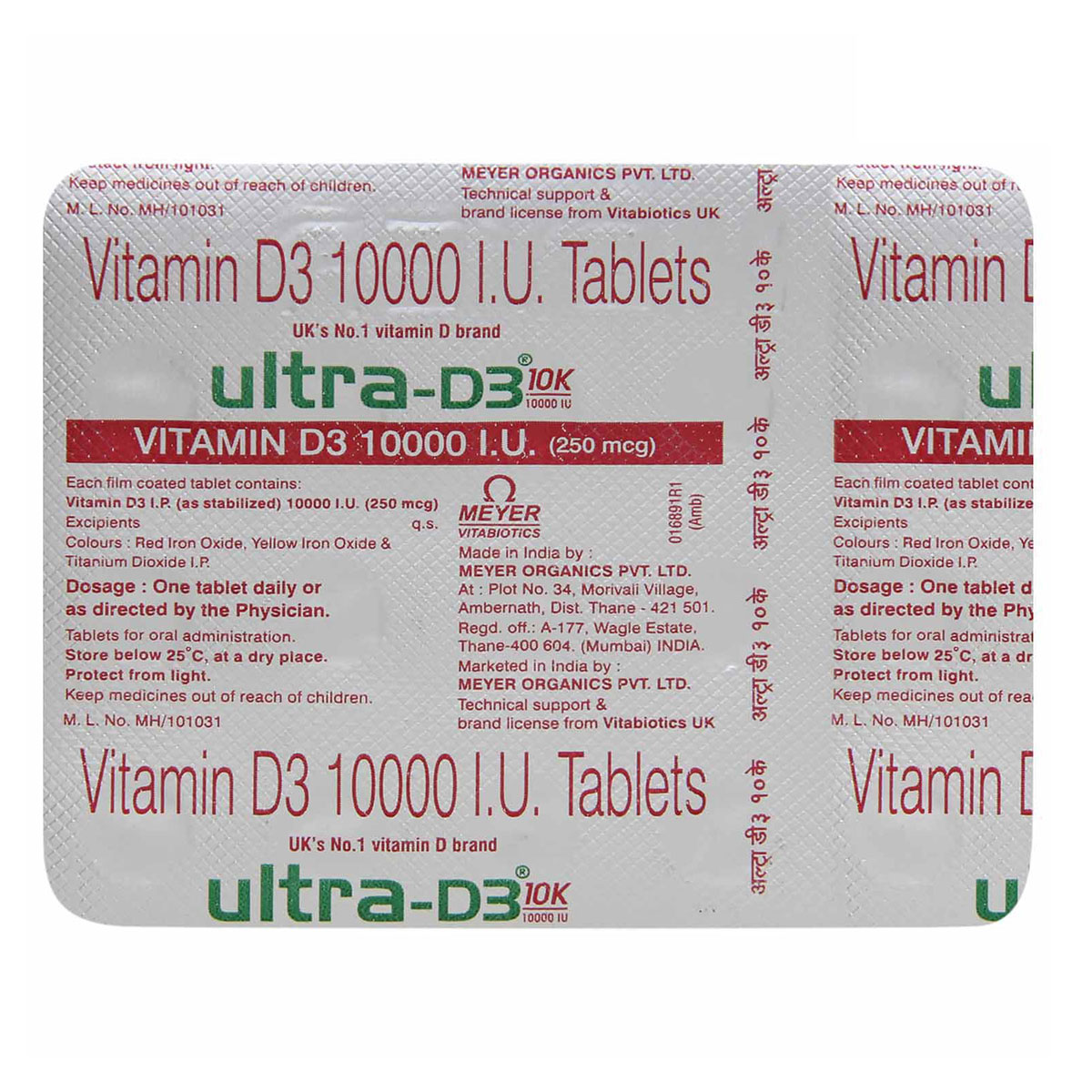 New Ultra D3 10K Tablet 15's, Pack of 15 New Ultra D3 10K Tablet 15's, Pack of 15