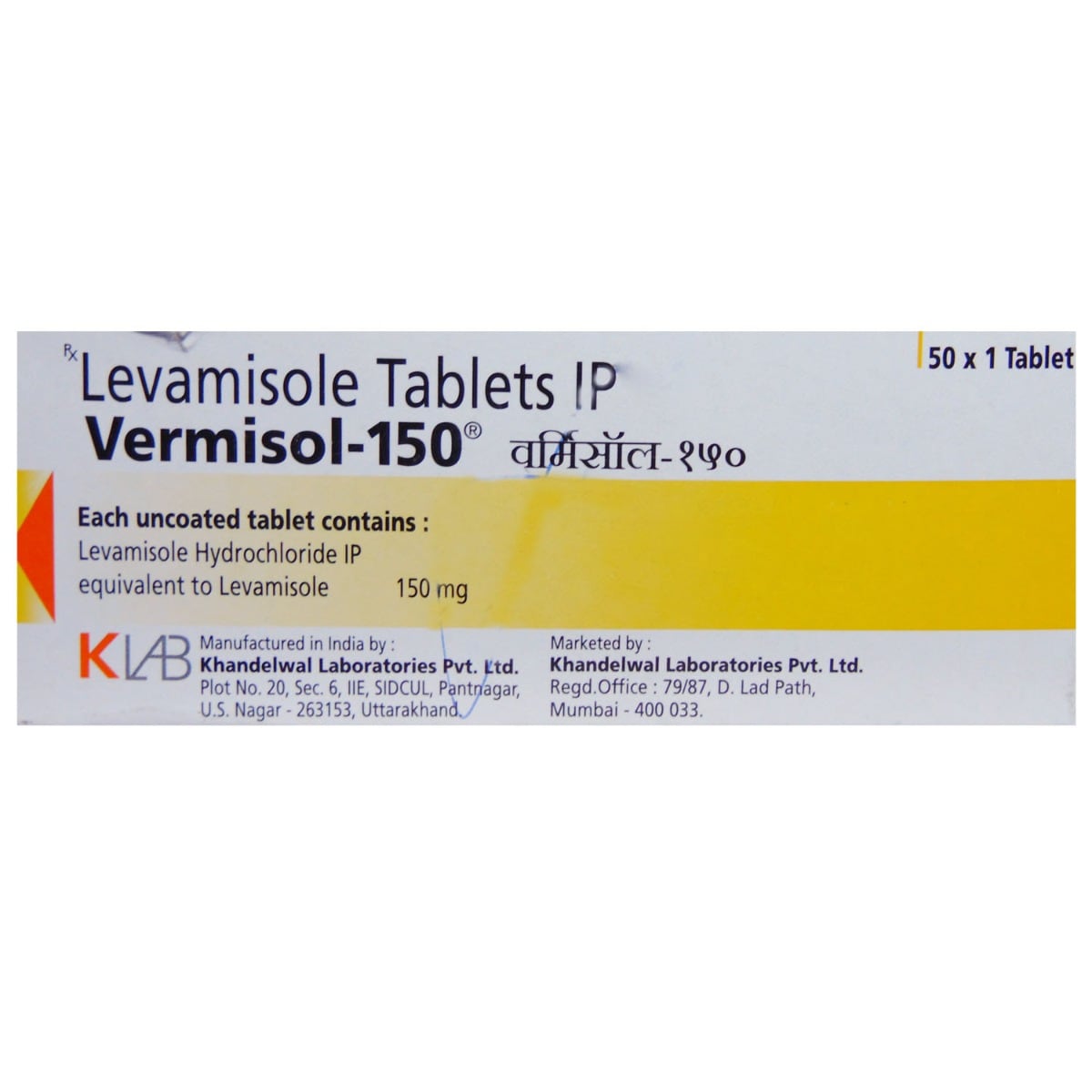 Vermisol 150 Tablet 1's, Pack of 1 TABLET Vermisol 150 Tablet 1's, Pack of 1 TABLET