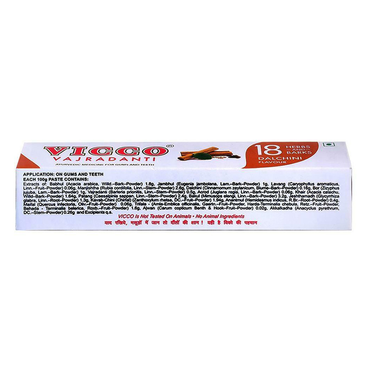 Vicco Vajradanti Ayurvedic Toothpaste, 150 gm, Pack of 1 Vicco Vajradanti Ayurvedic Toothpaste, 150 gm, Pack of 1