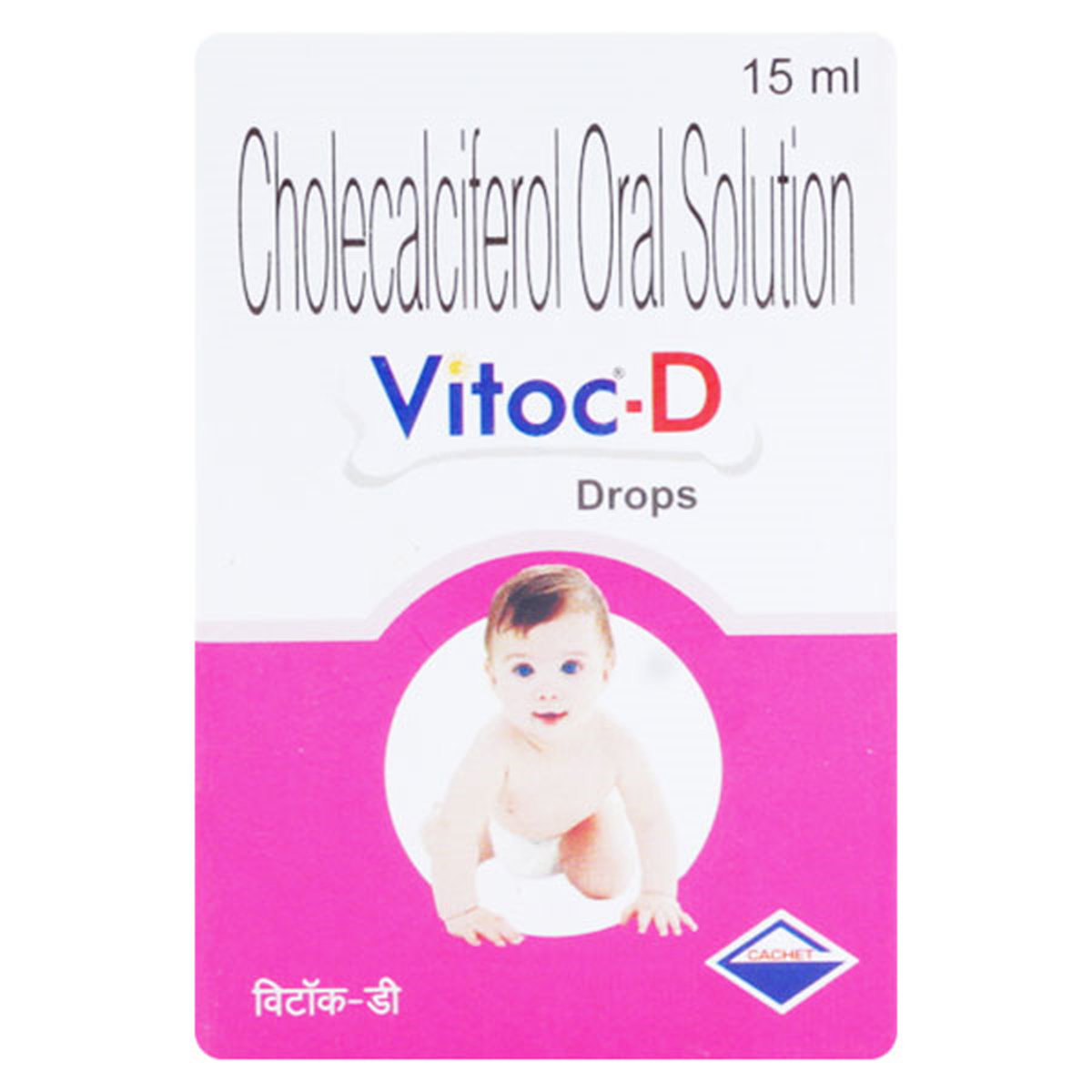 Vitoc-D Oral Drop 15 ml, Pack of 1 Vitoc-D Oral Drop 15 ml, Pack of 1