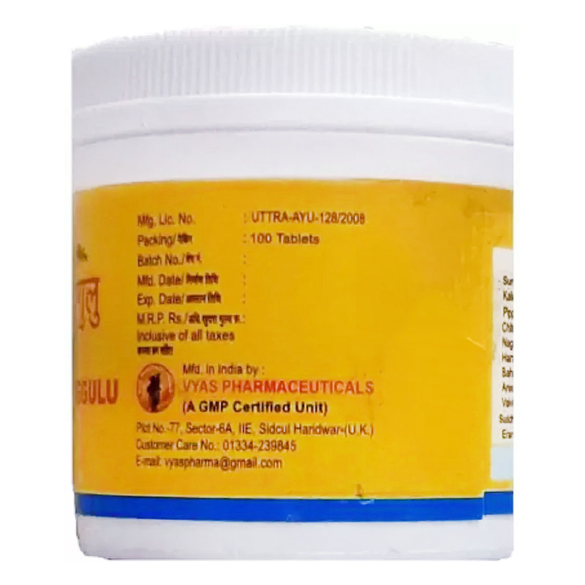 Vyas Medohar Guggulu, 100 Tablets, Pack of 1 Vyas Medohar Guggulu, 100 Tablets, Pack of 1