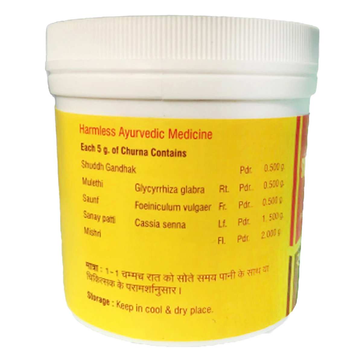 Vyas Swadishta Virechan Churna, 100 gm, Pack of 1 Vyas Swadishta Virechan Churna, 100 gm, Pack of 1