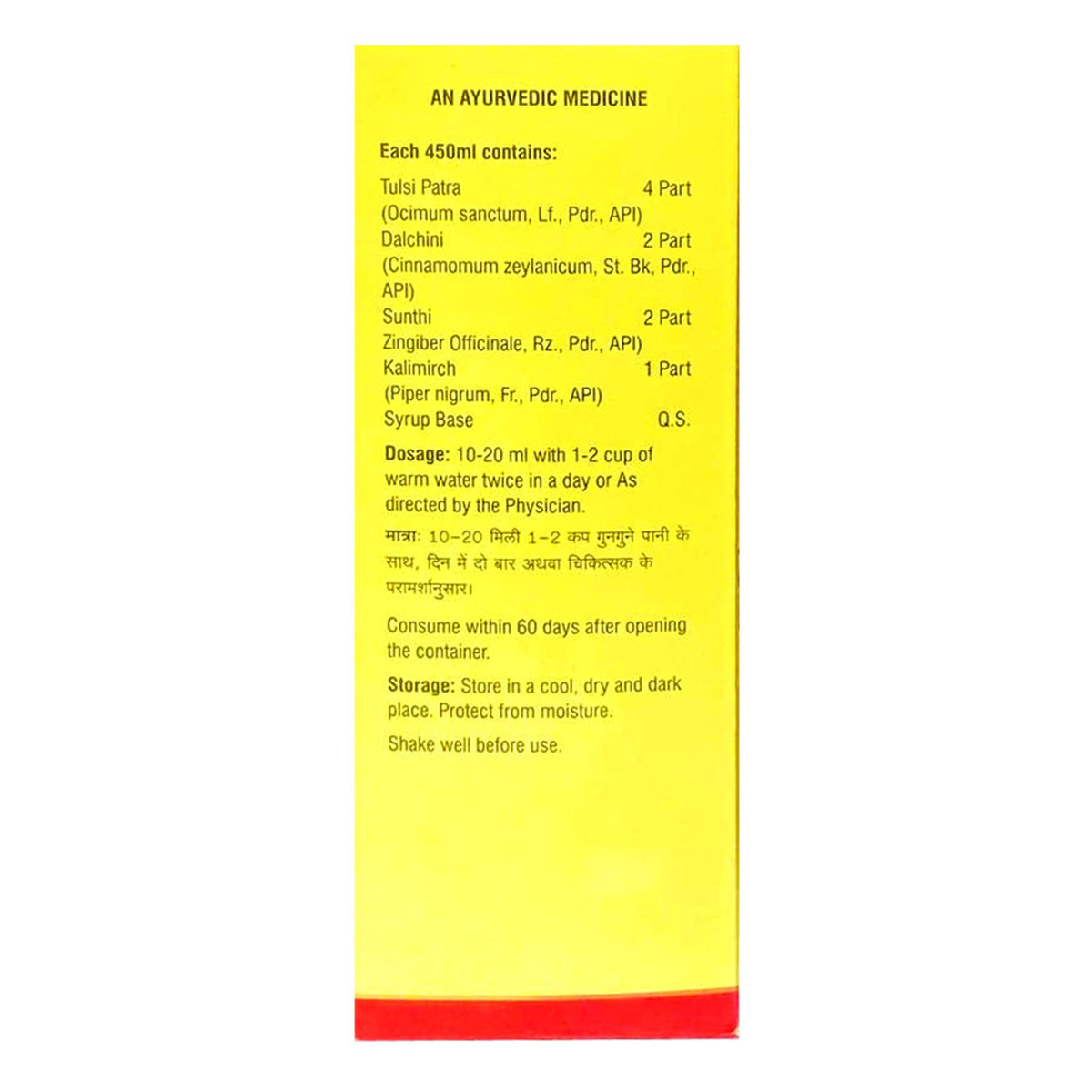 Vyas Ayush Quath Kadha, 450 ml, Pack of 1 Vyas Ayush Quath Kadha, 450 ml, Pack of 1